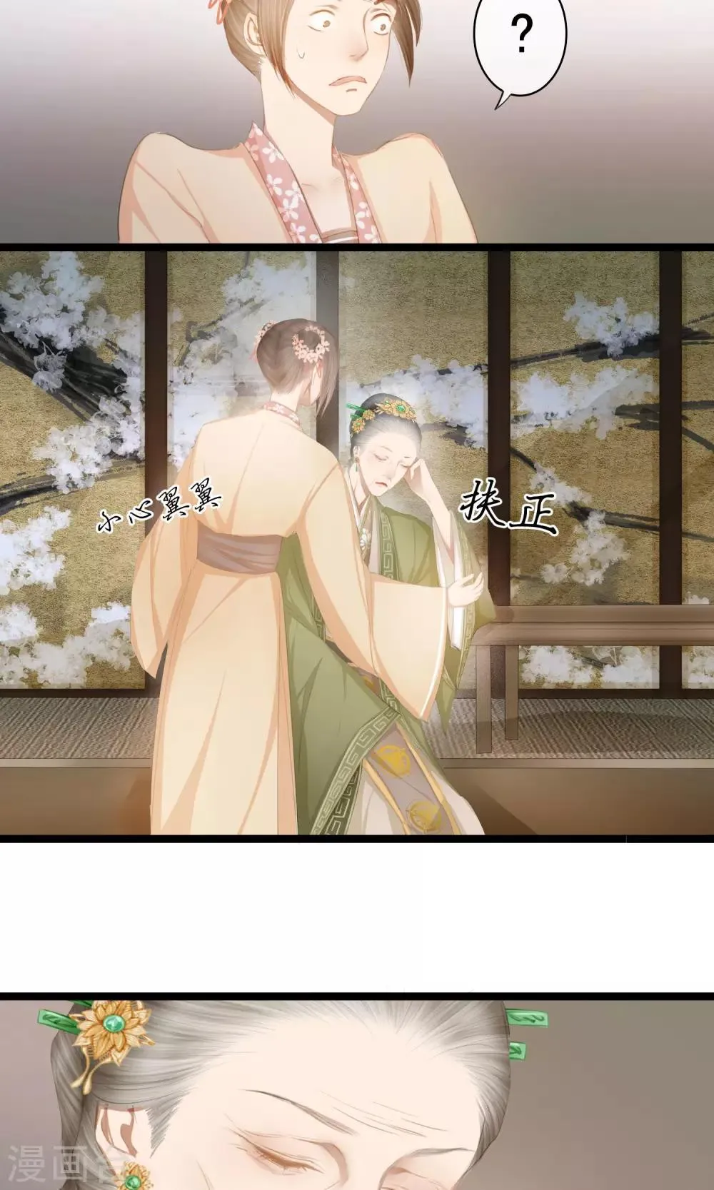 第8话 暗房 第16页