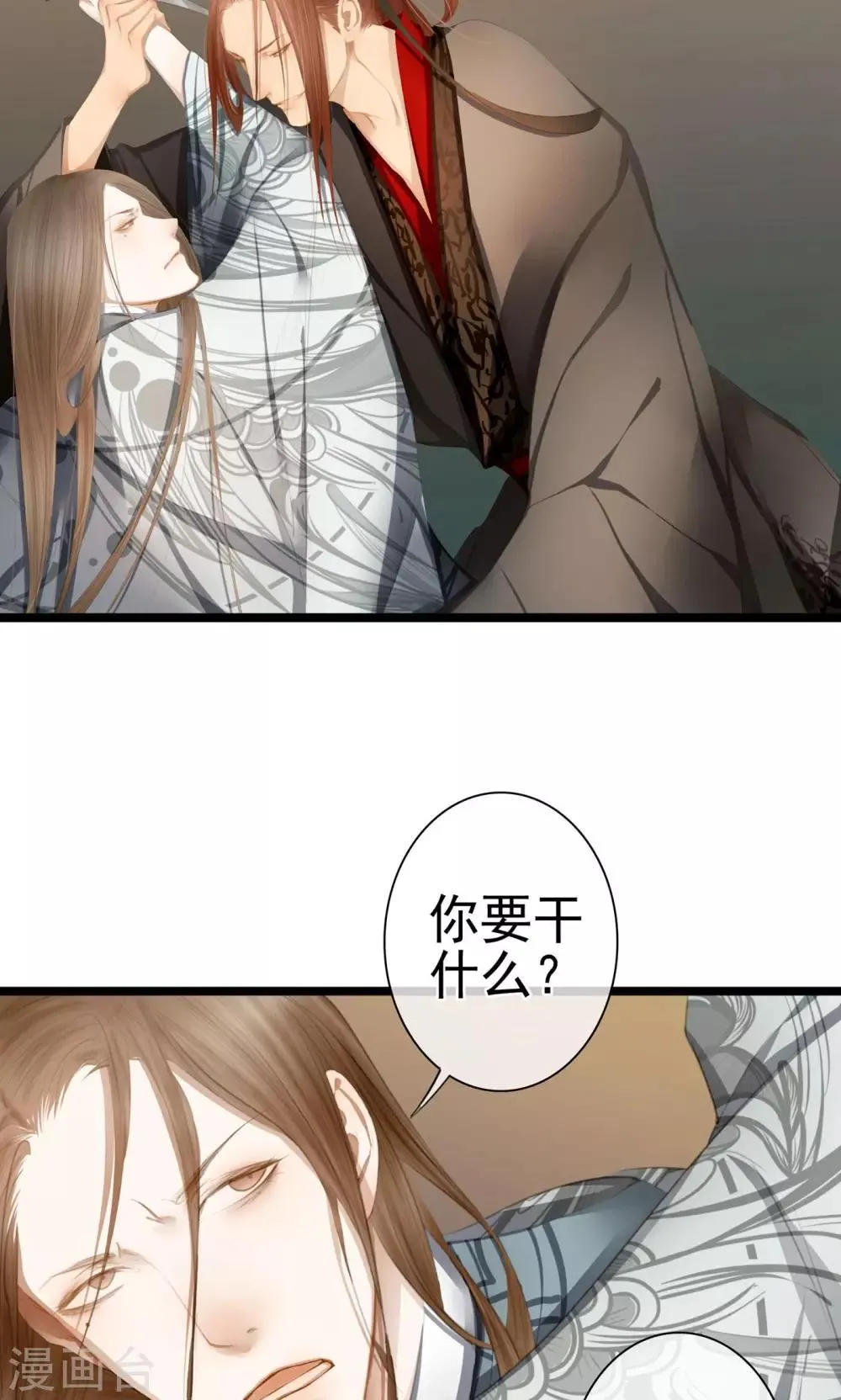 第9话 被弟弟扑倒？！ 第12页