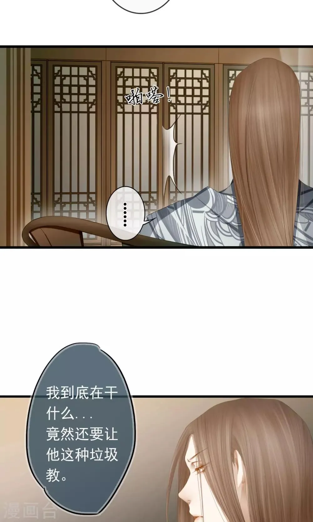 第9话 被弟弟扑倒？！ 第19页