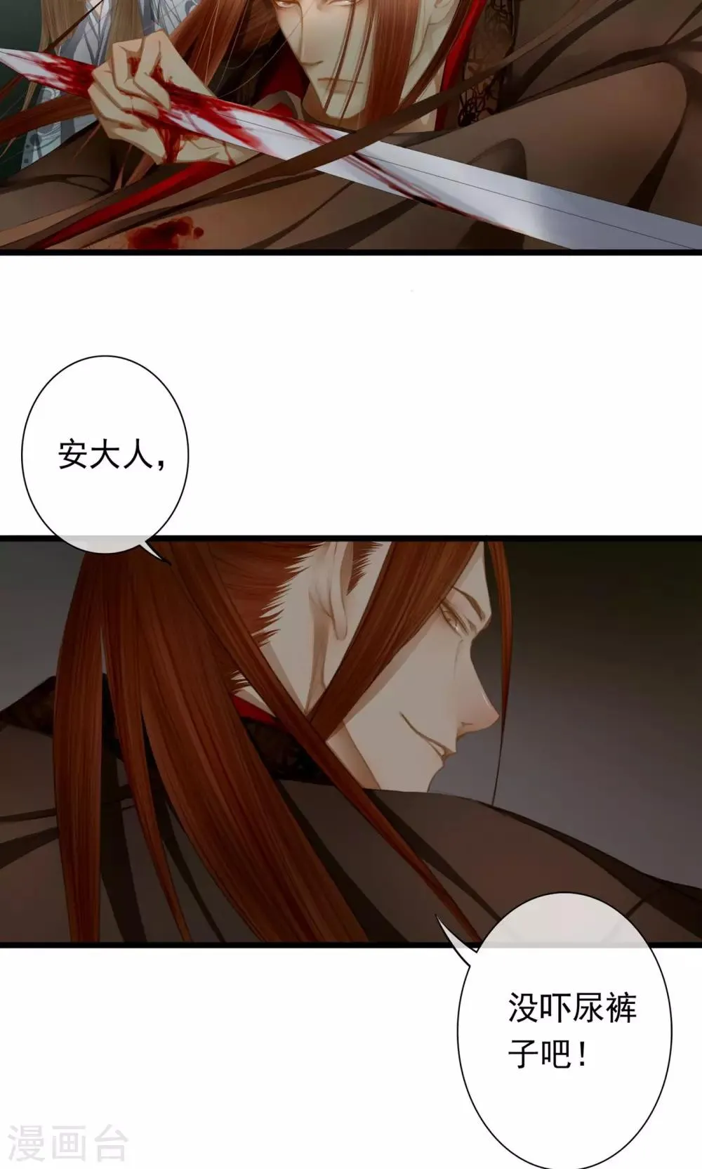 第9话 被弟弟扑倒？！ 第27页