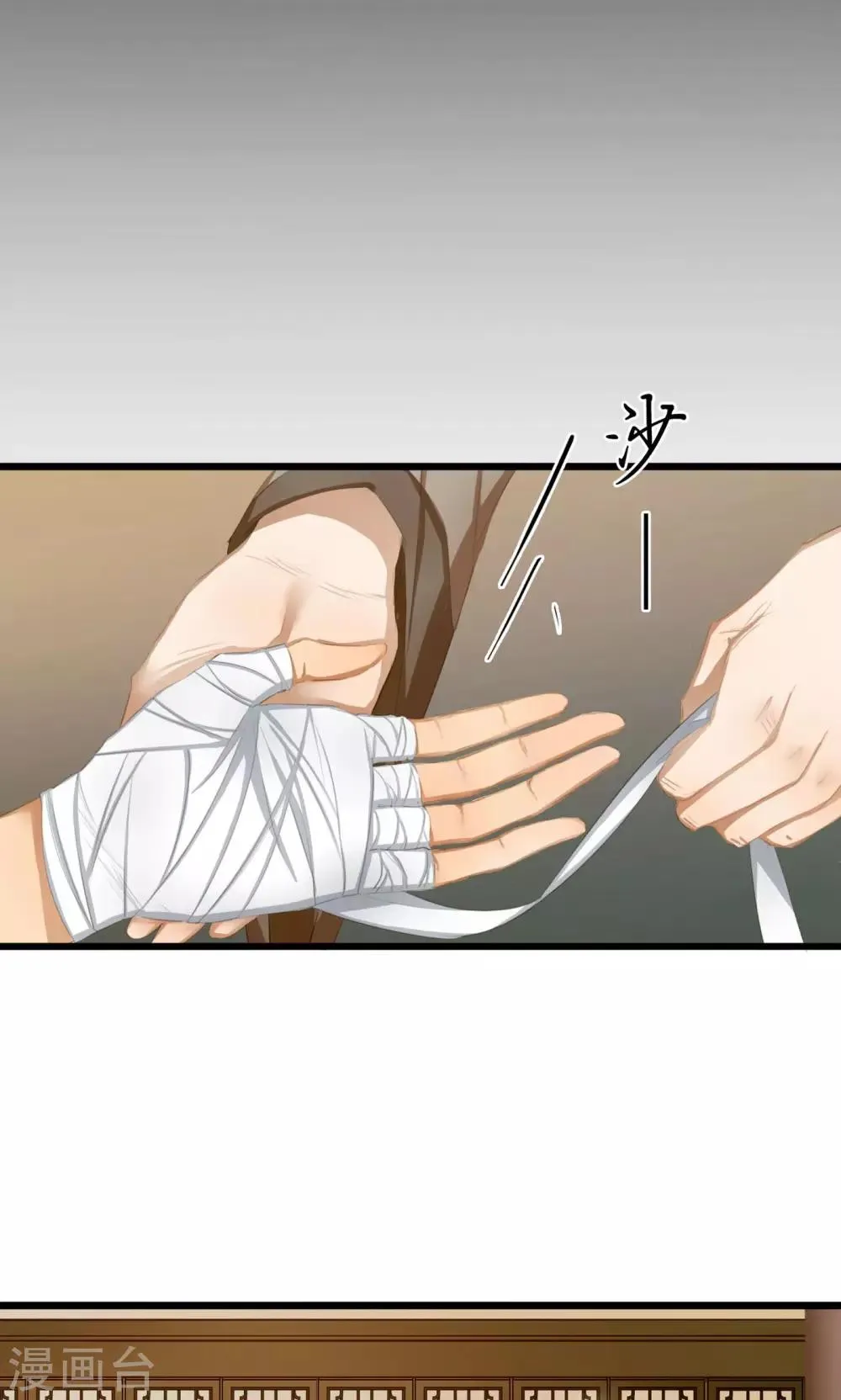 第9话 被弟弟扑倒？！ 第30页