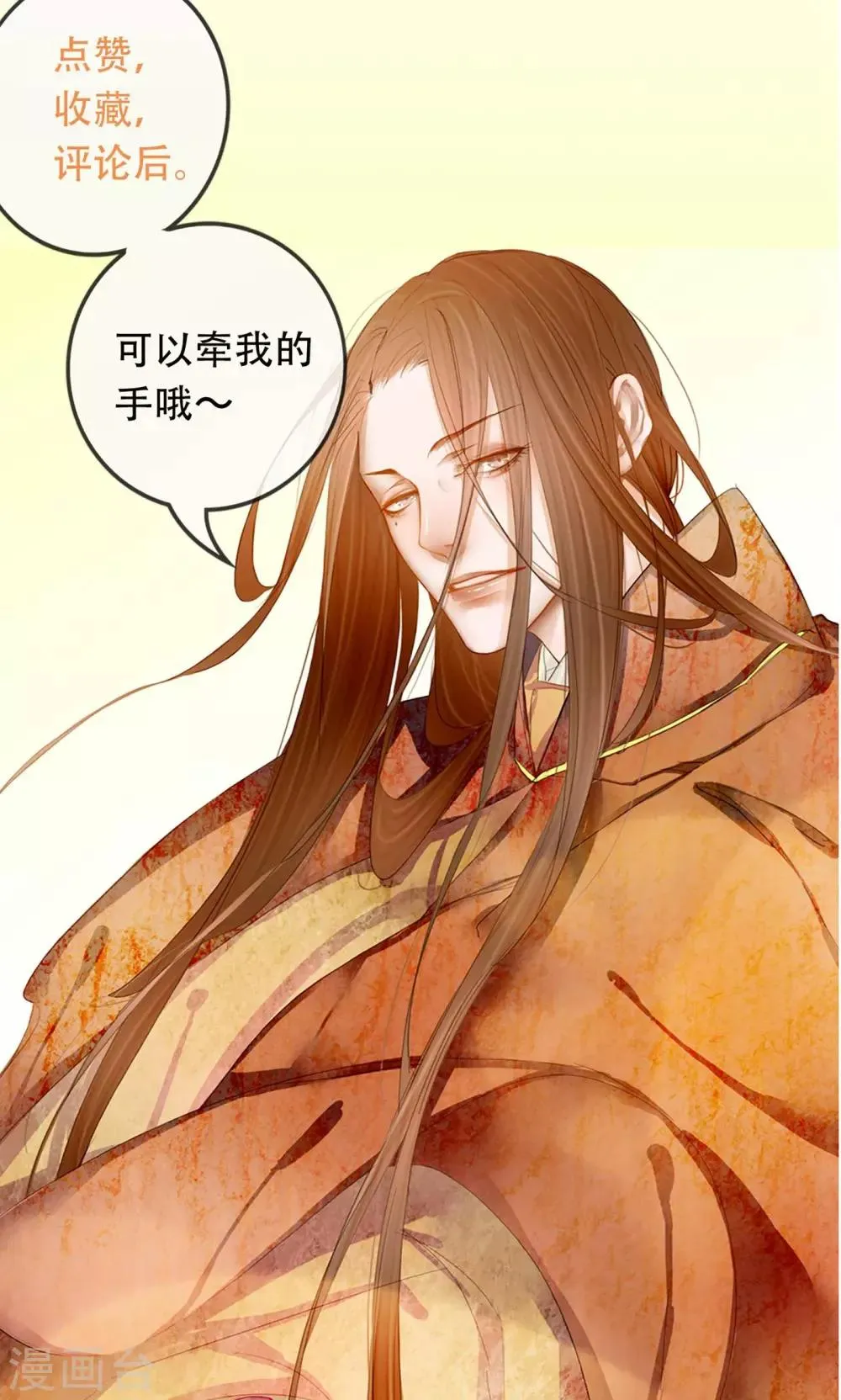 第9话 被弟弟扑倒？！ 第39页