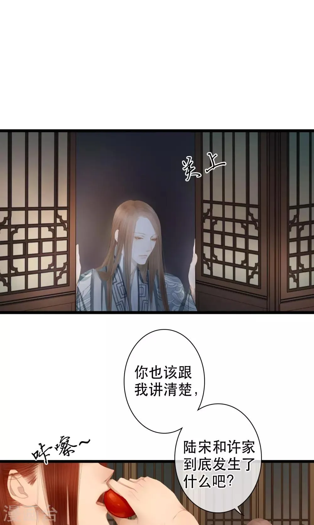 第10话 初见 第3页