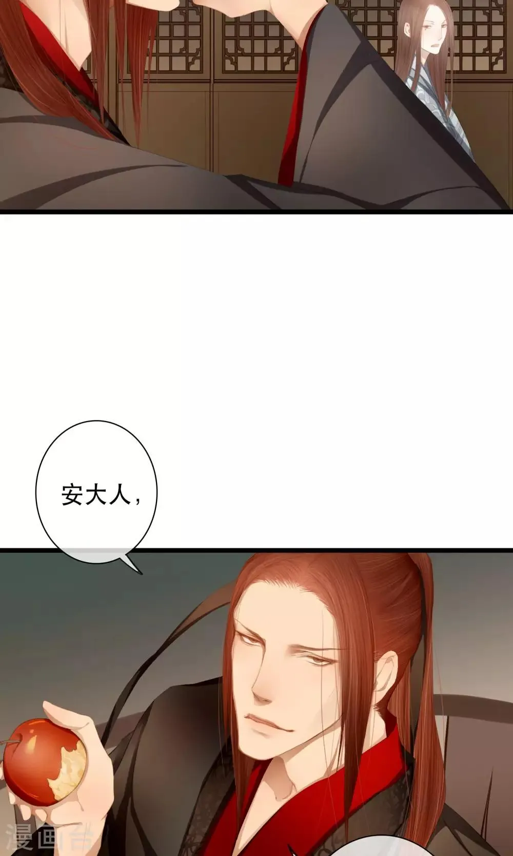 第10话 初见 第4页