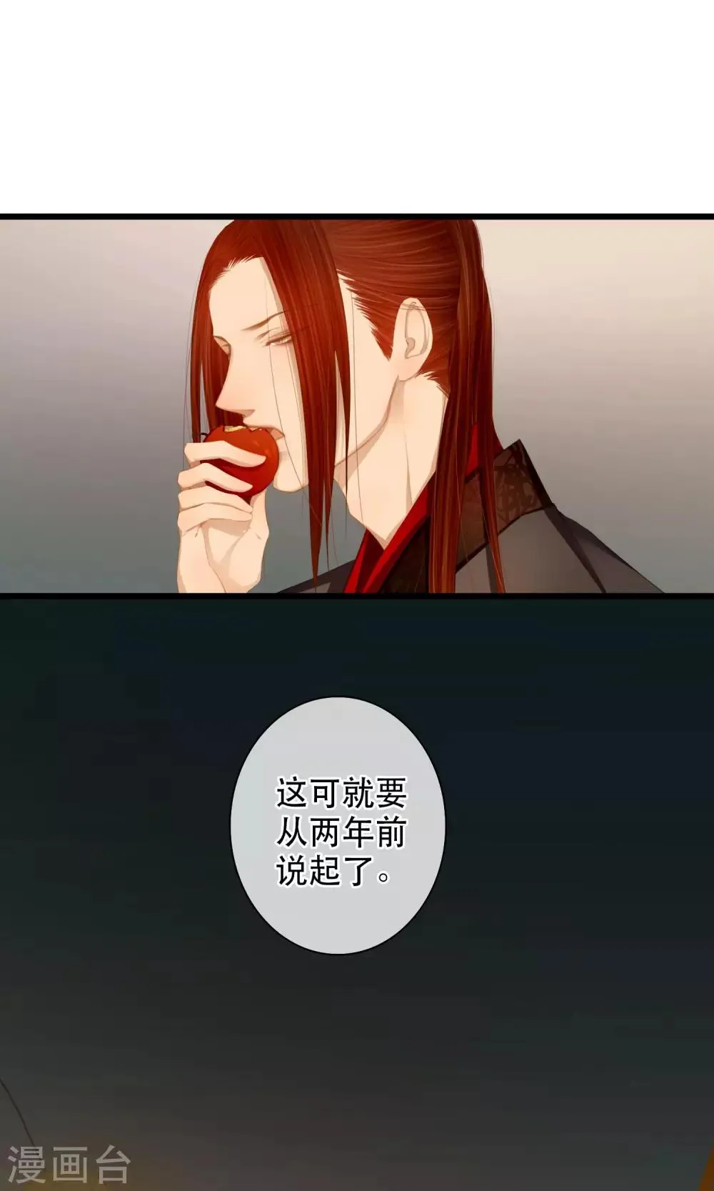 第10话 初见 第6页