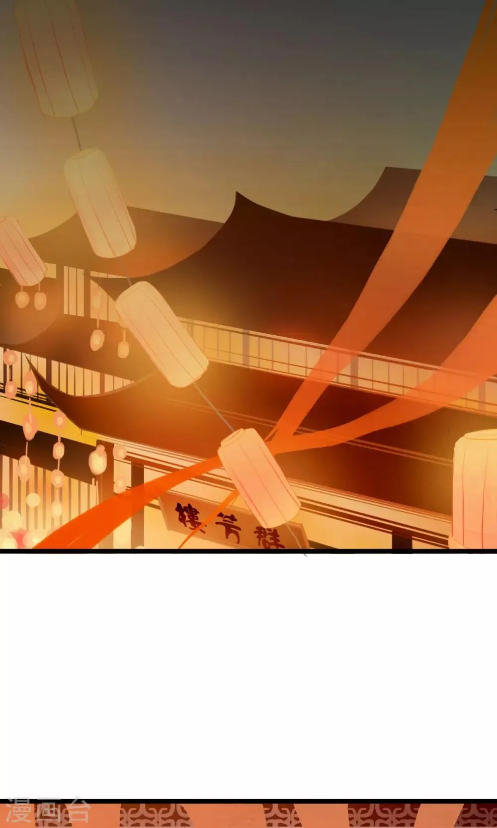 第10话 初见 第7页