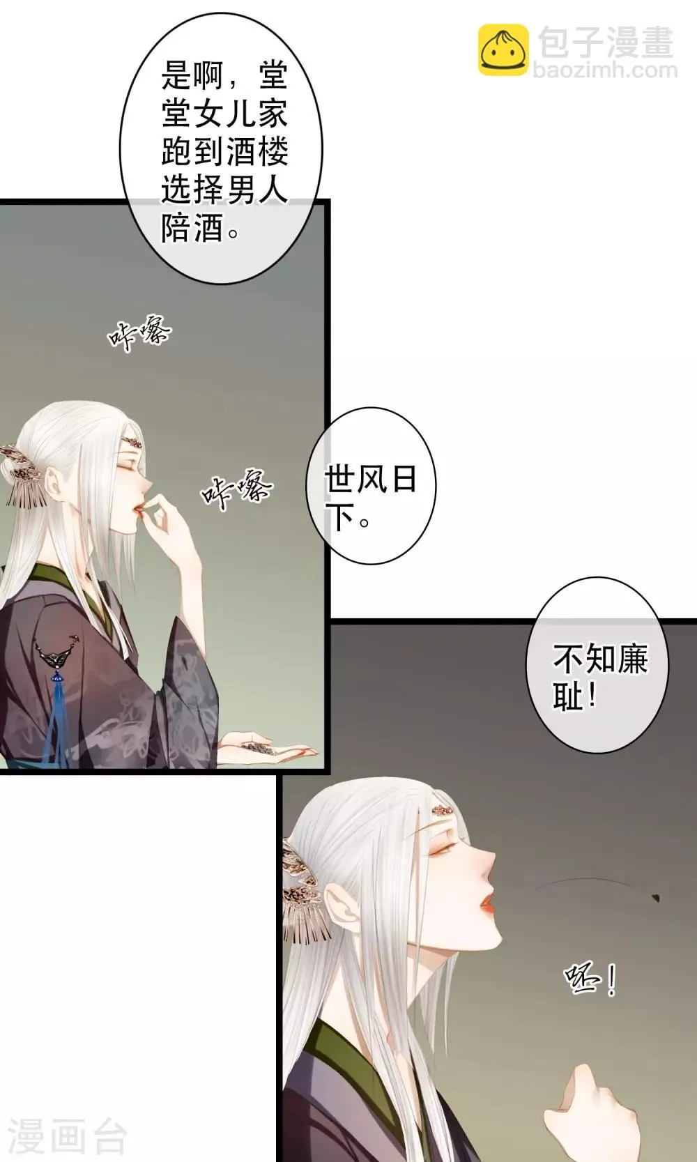 第10话 初见 第10页