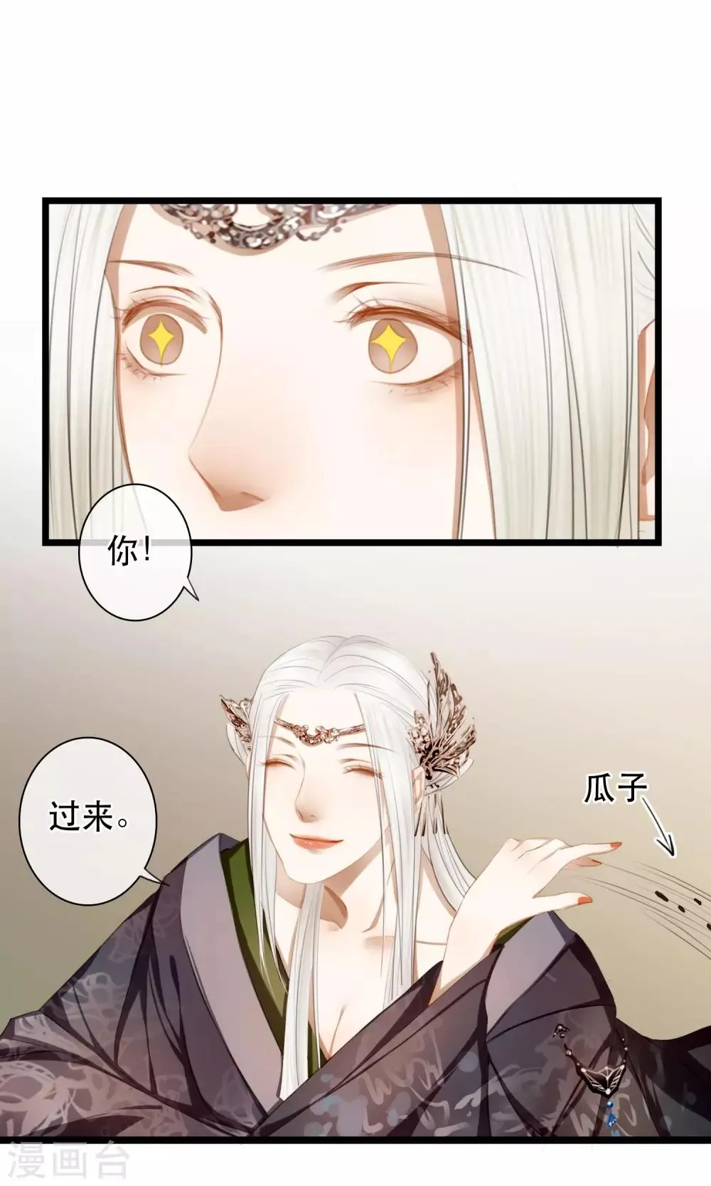 第10话 初见 第13页