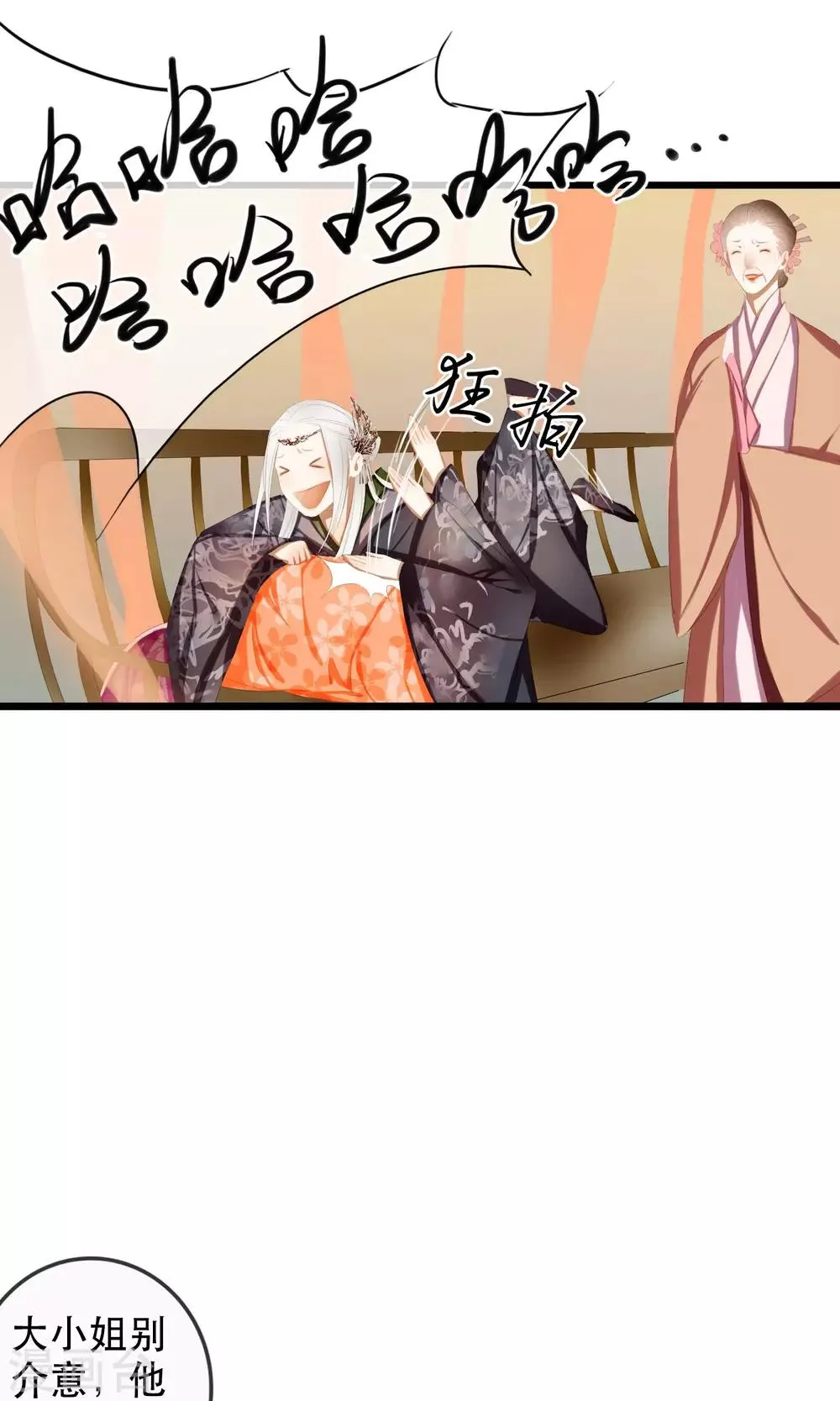 第10话 初见 第17页