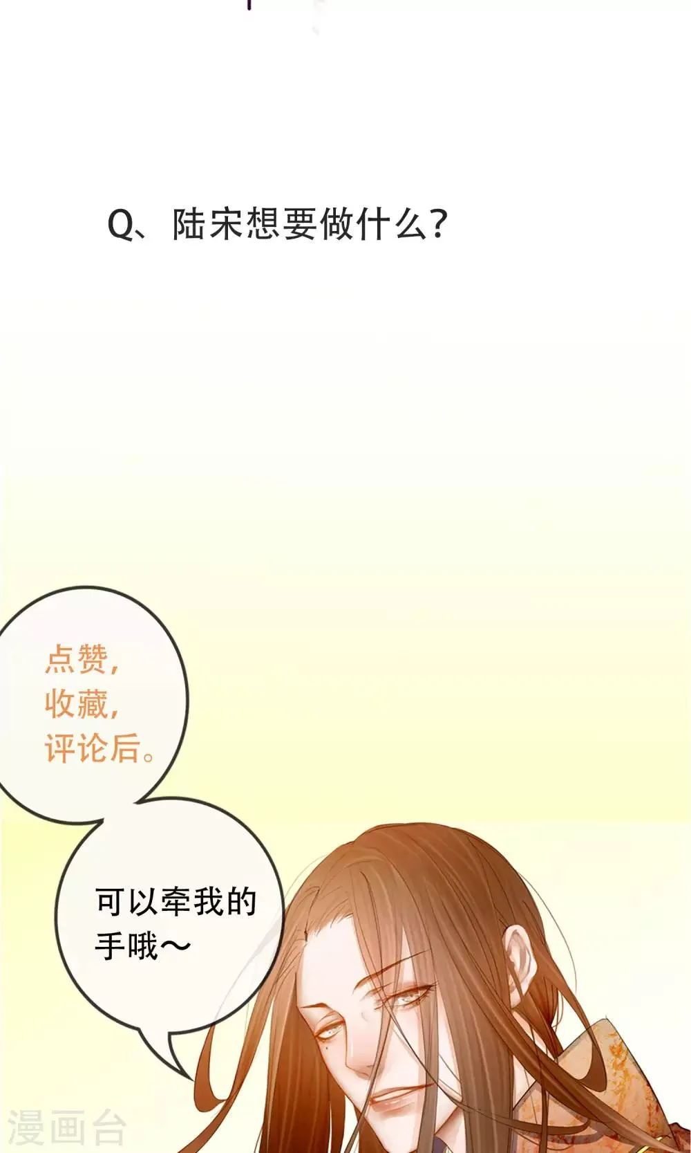 第10话 初见 第21页