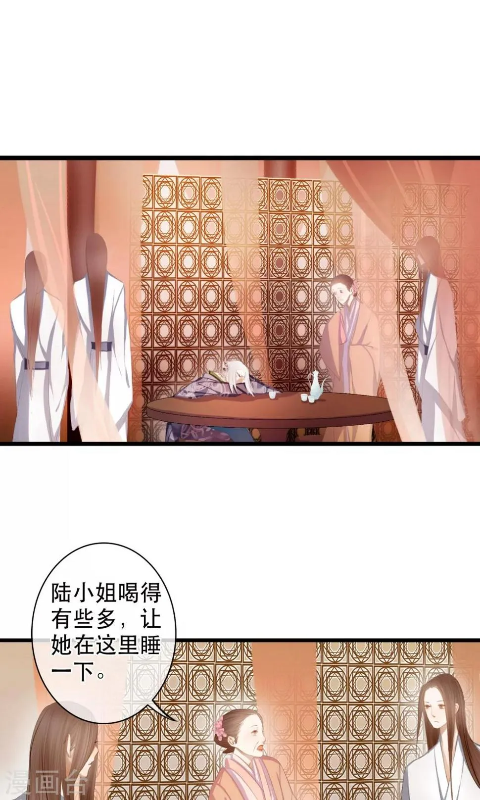第11话 英雄救美？！ 第2页
