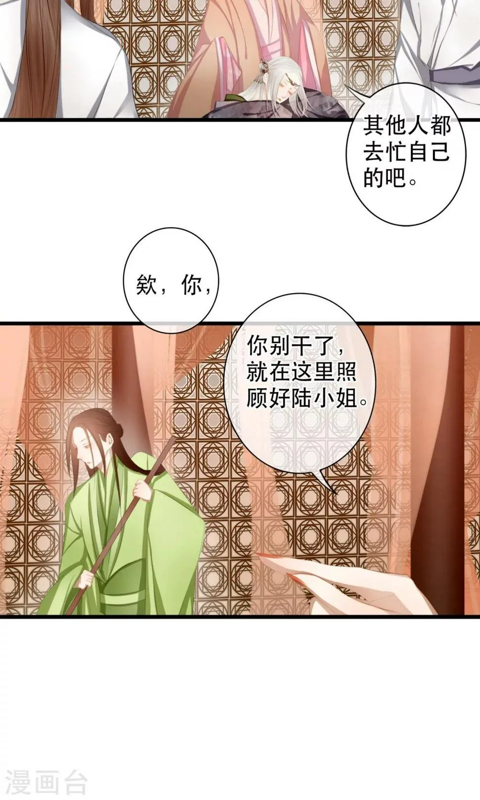 第11话 英雄救美？！ 第3页