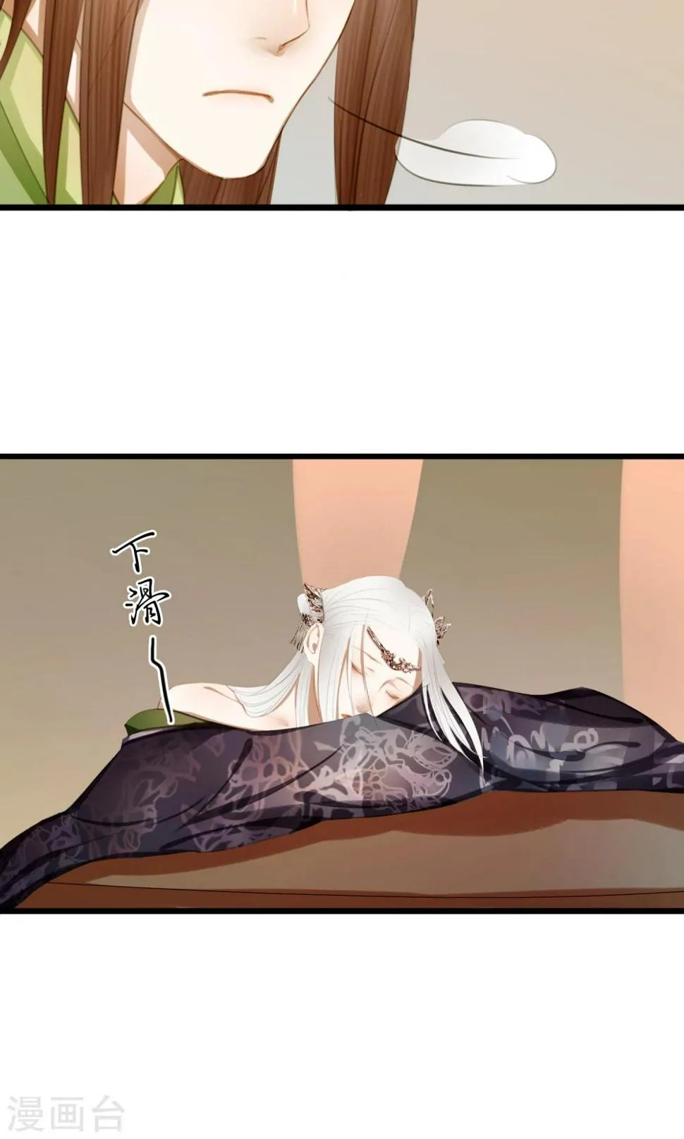 第11话 英雄救美？！ 第6页