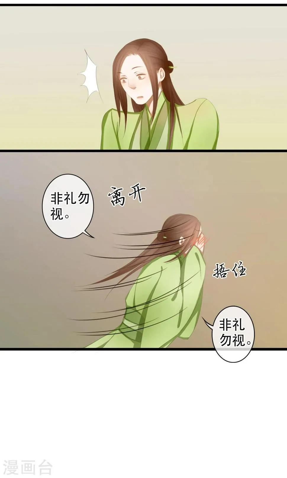 第11话 英雄救美？！ 第7页