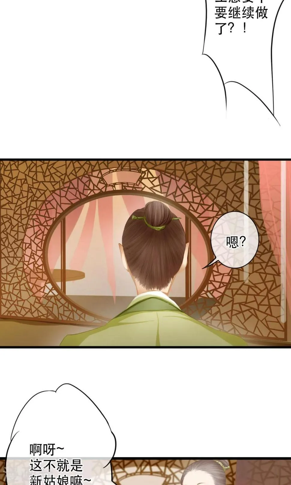第11话 英雄救美？！ 第9页