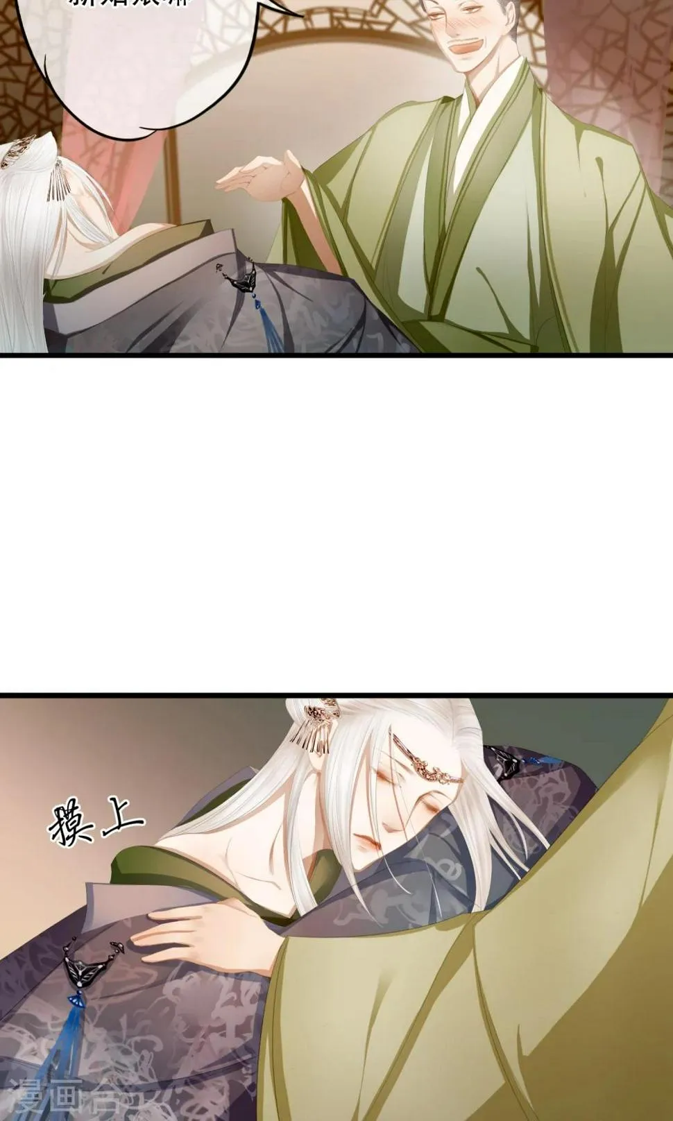 第11话 英雄救美？！ 第10页
