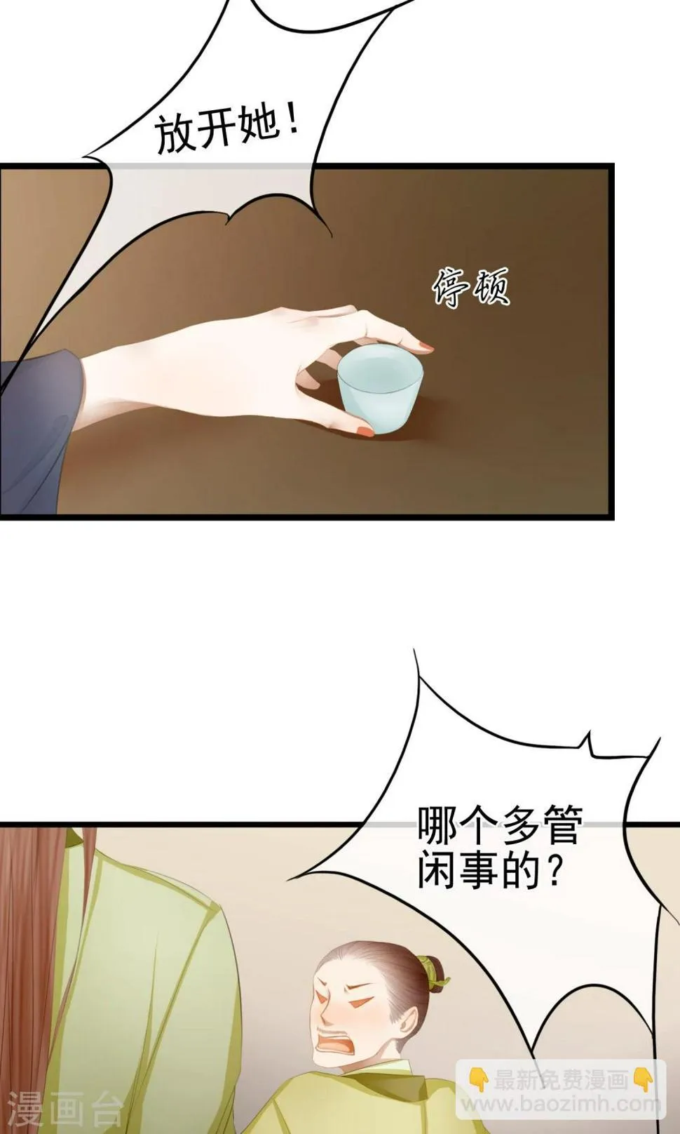 第11话 英雄救美？！ 第13页