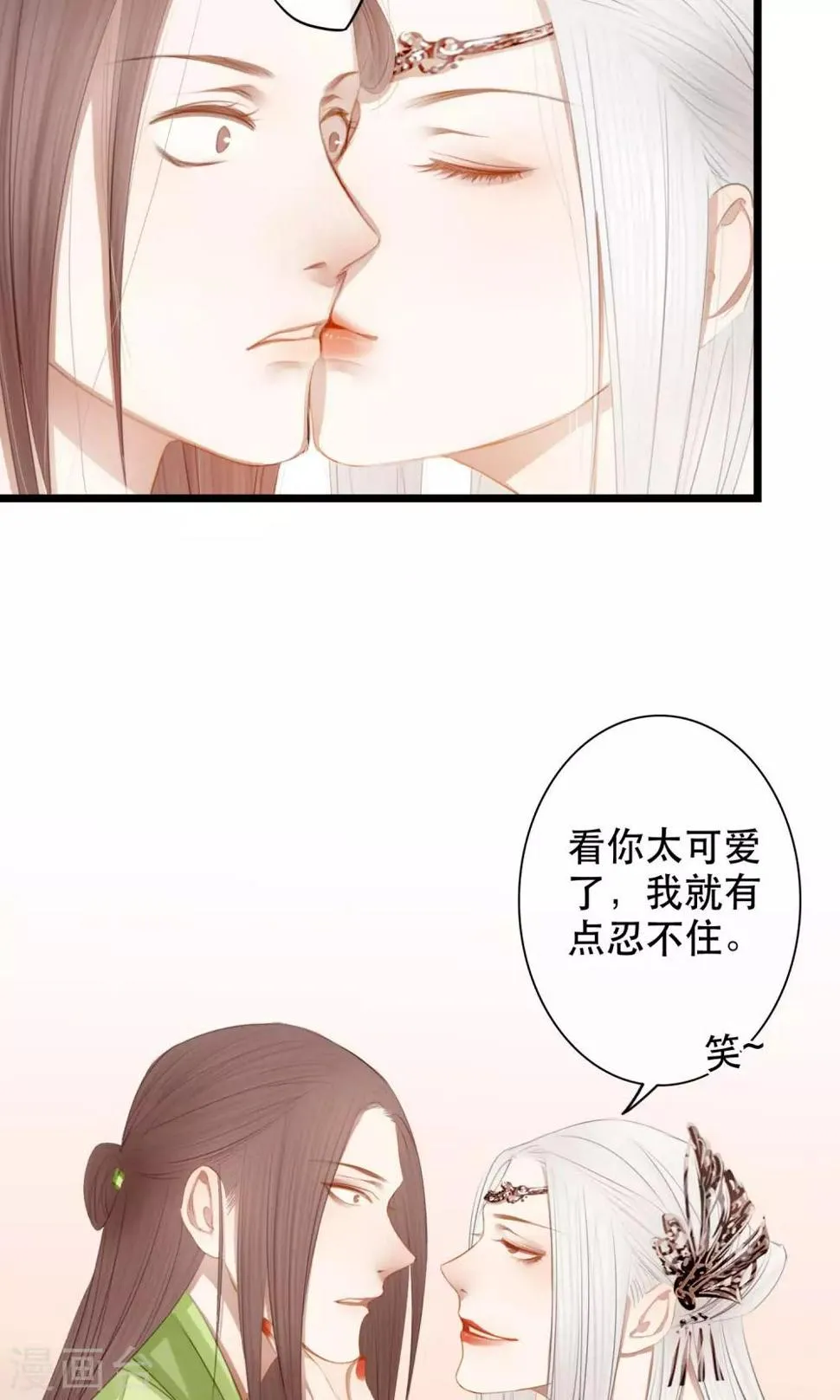 第12话 亲了就要娶？！ 第11页