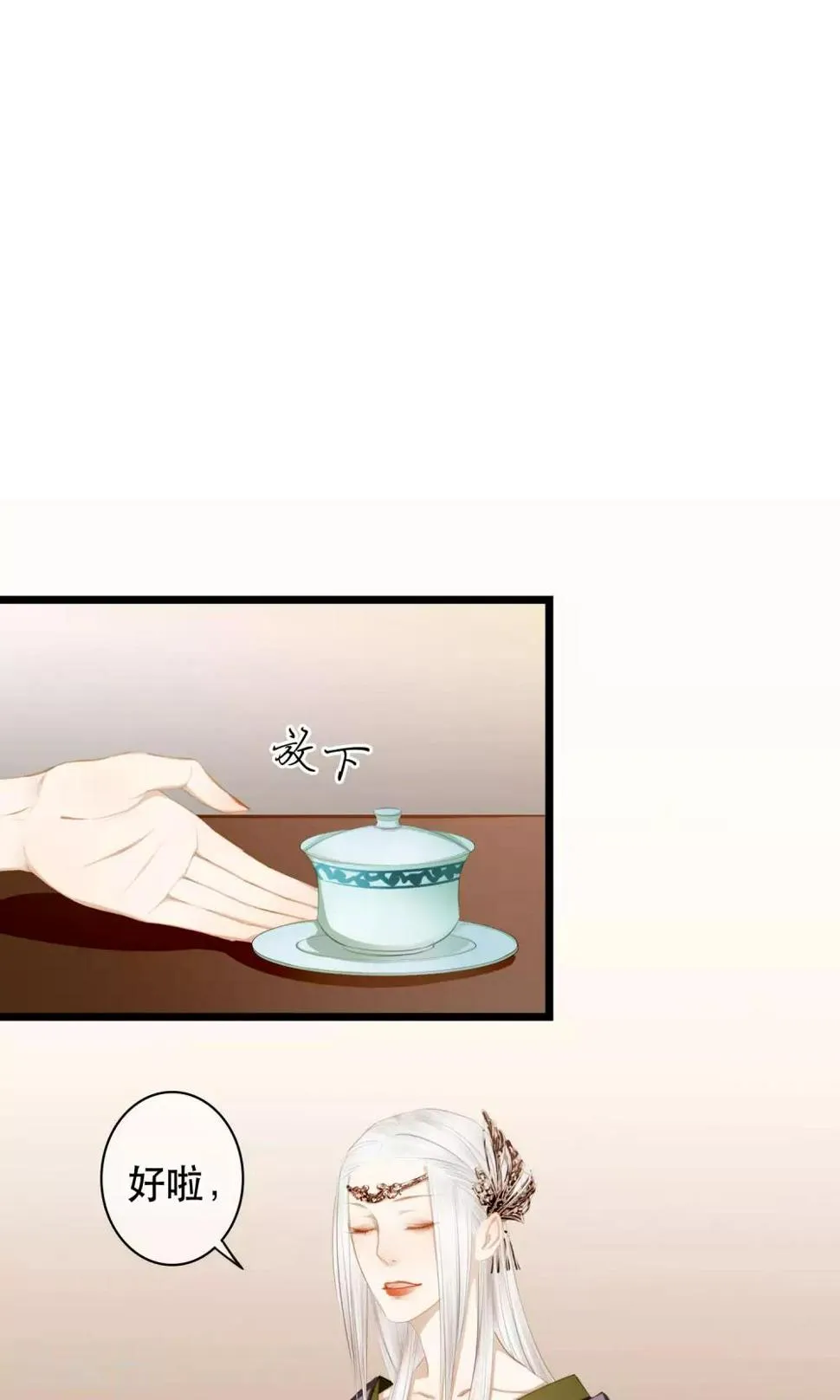第13话 粉红色的陆家 第5页
