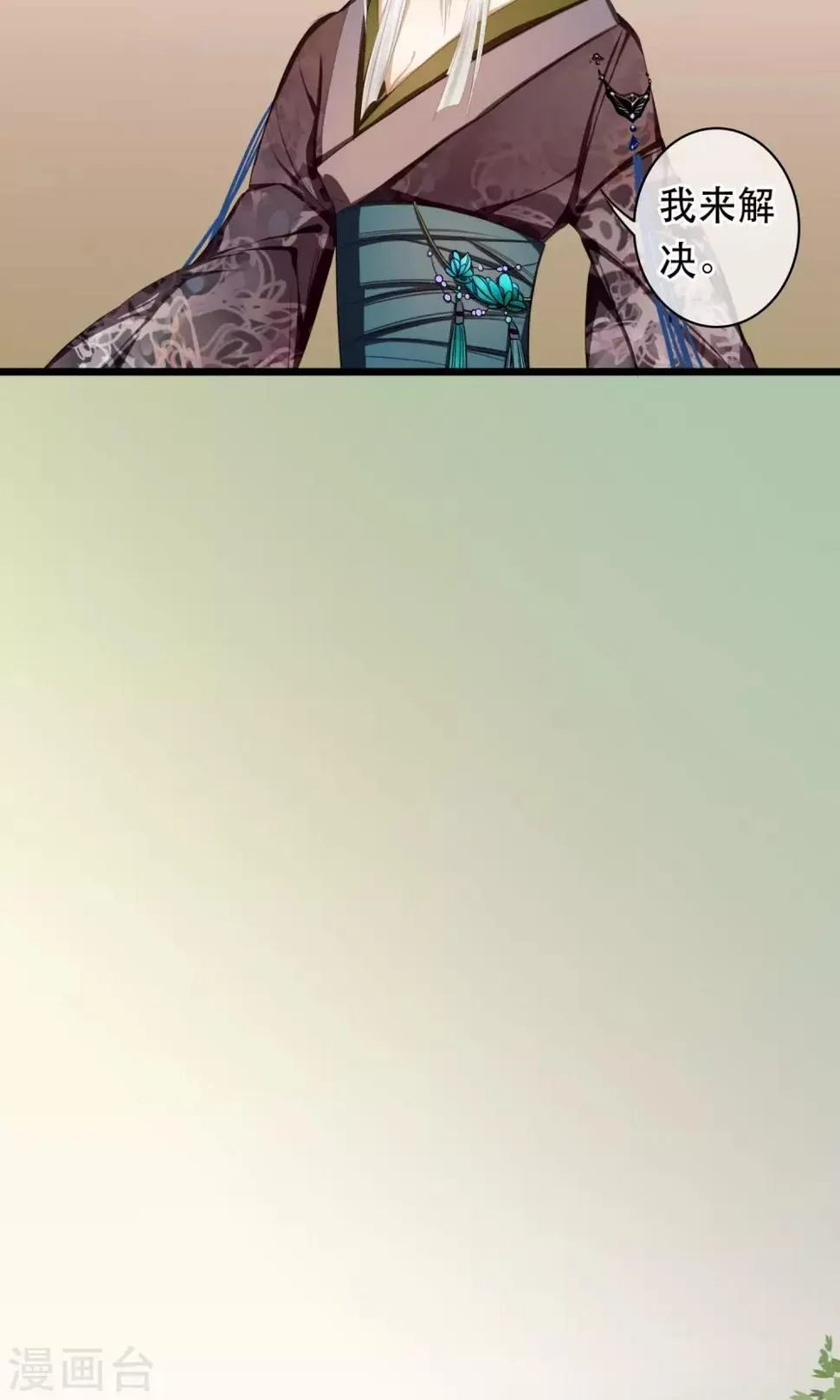 第13话 粉红色的陆家 第6页