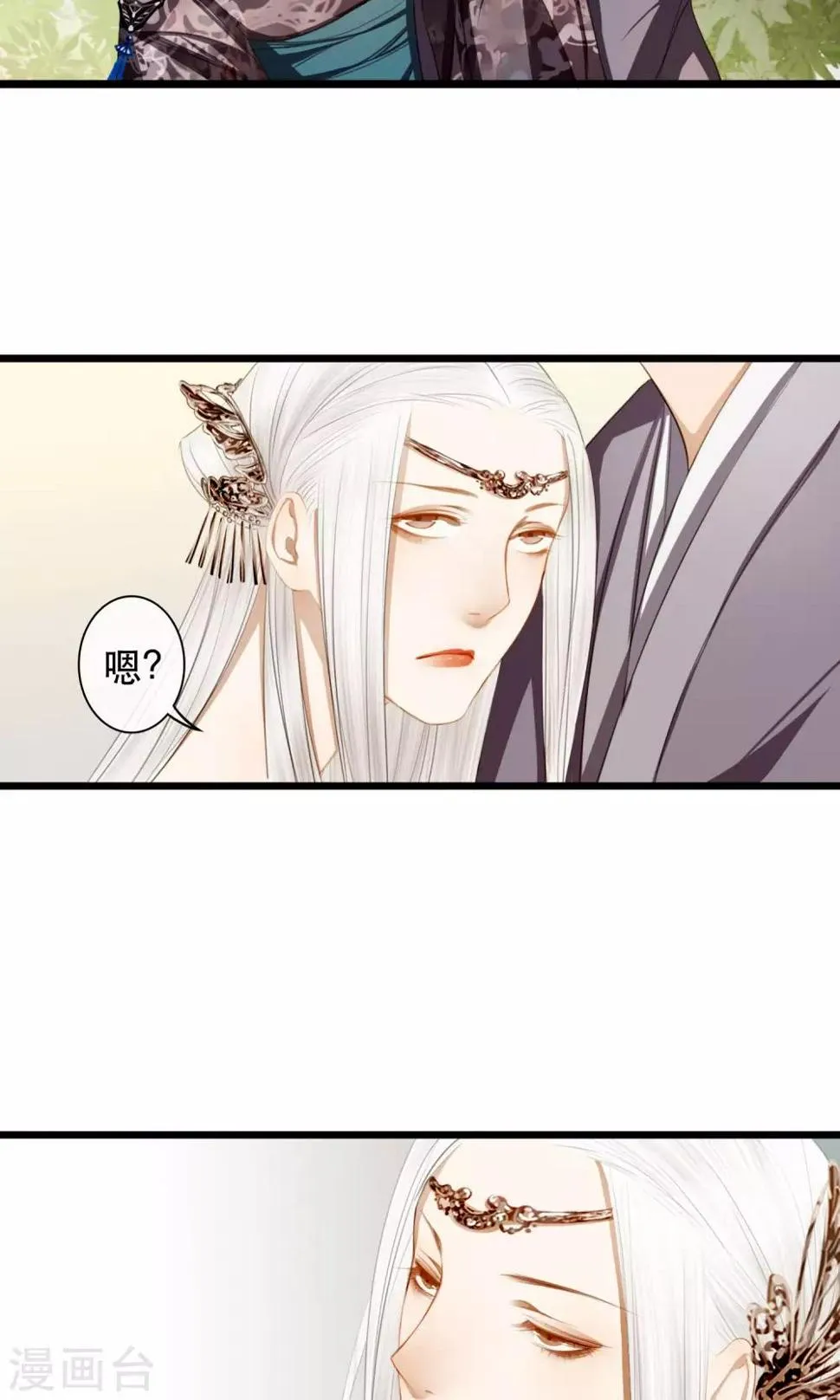 第13话 粉红色的陆家 第10页