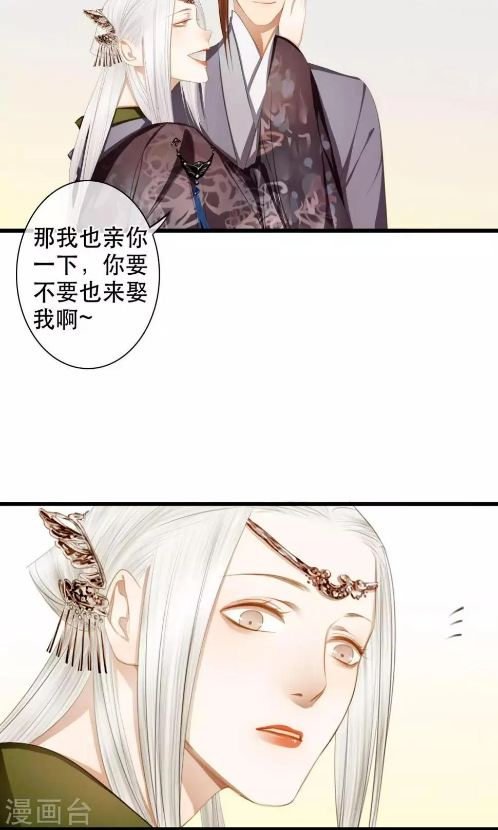第13话 粉红色的陆家 第13页