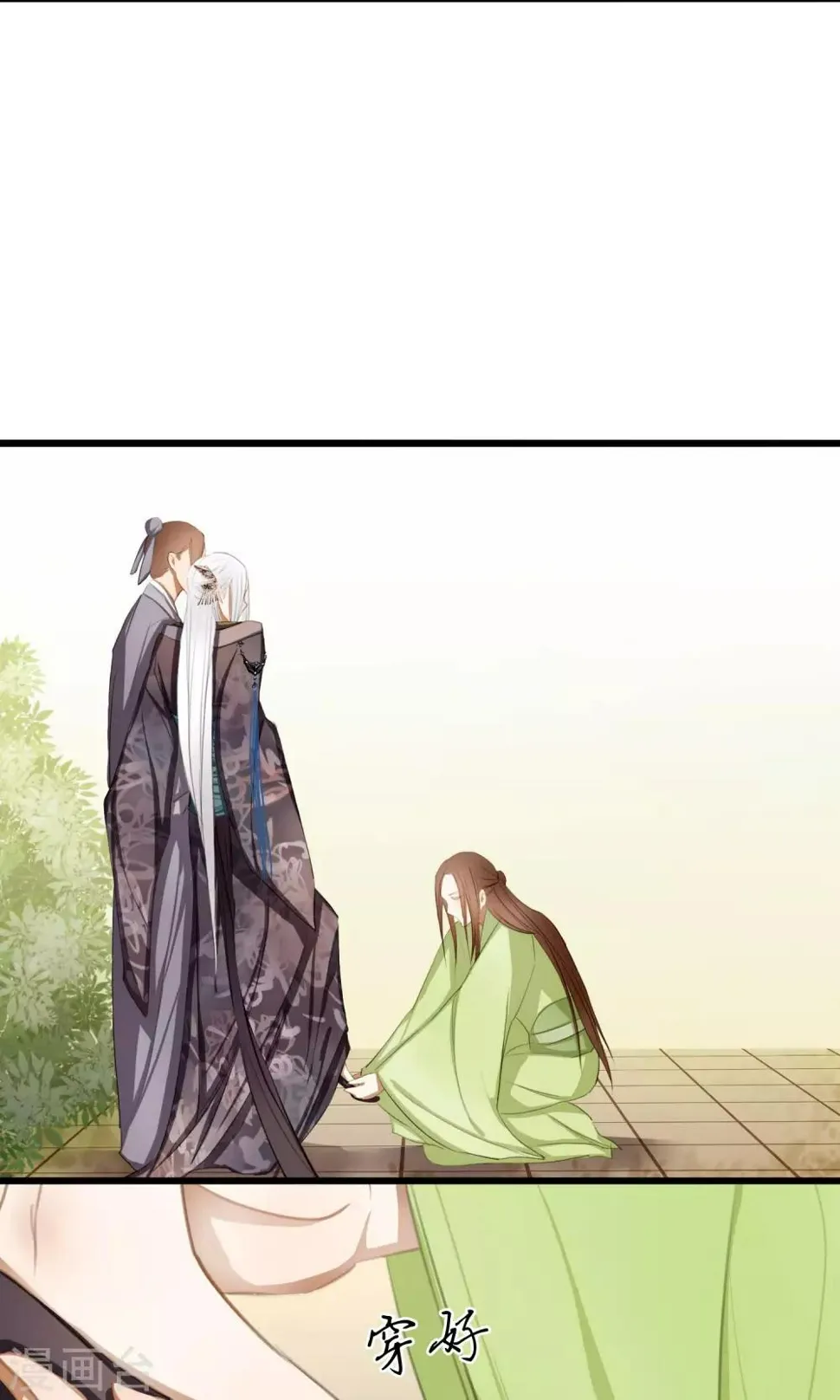 第13话 粉红色的陆家 第14页