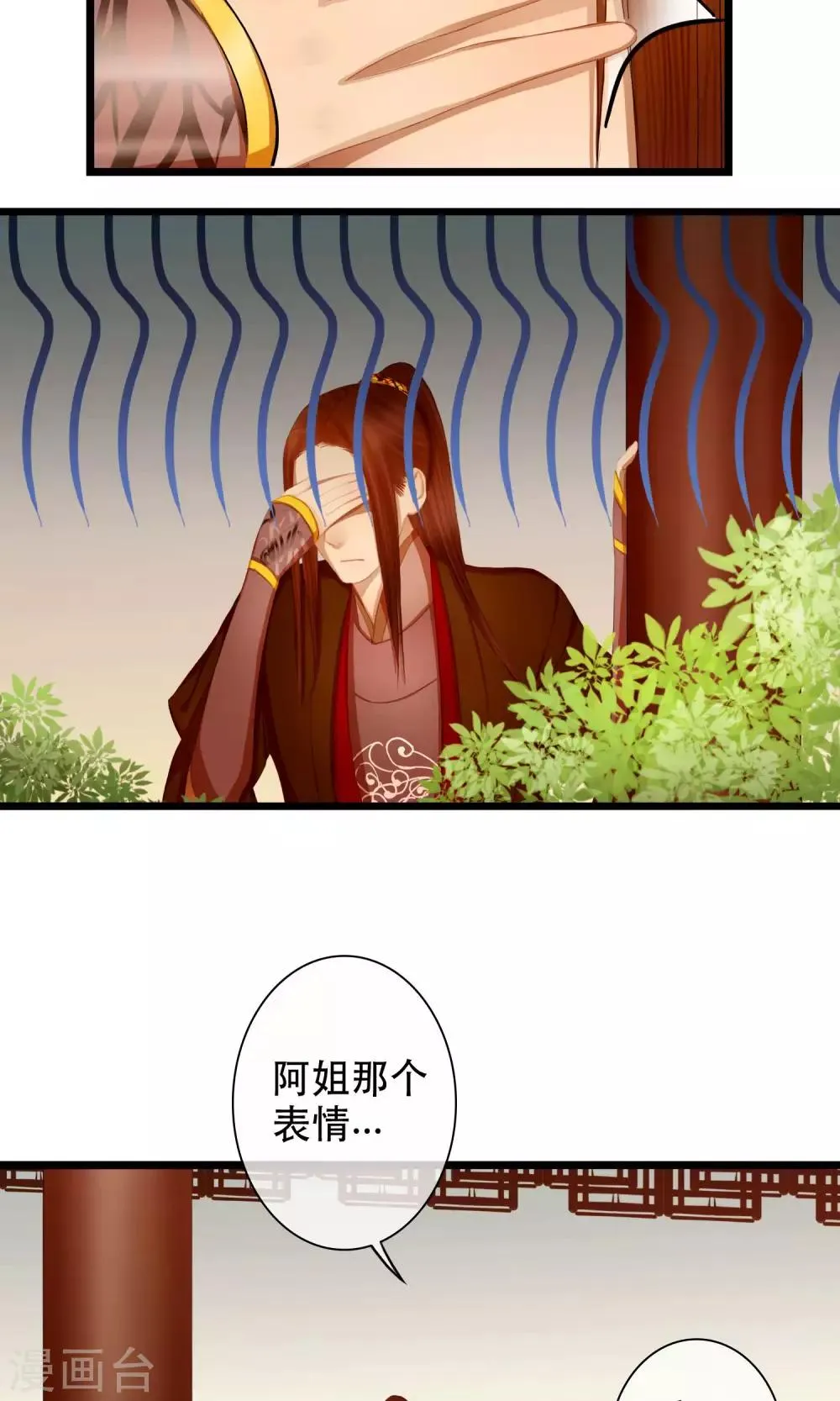 第13话 粉红色的陆家 第18页