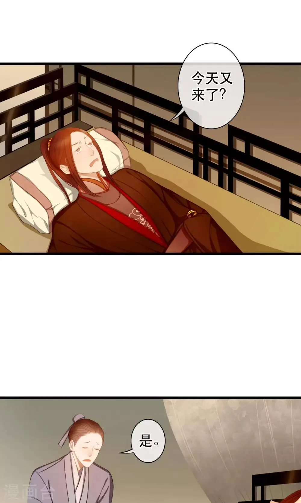 第13话 粉红色的陆家 第20页