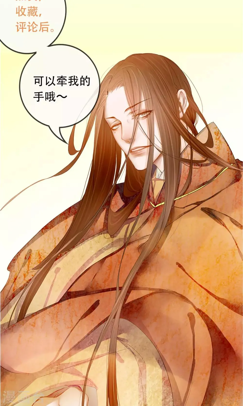 第13话 粉红色的陆家 第24页