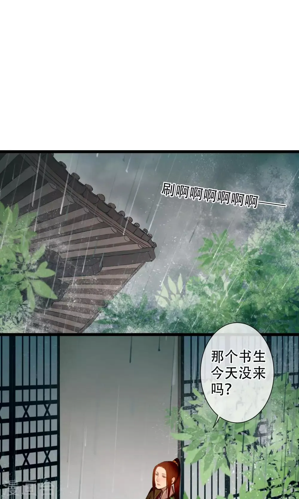 第14话 为你打架的人 第2页