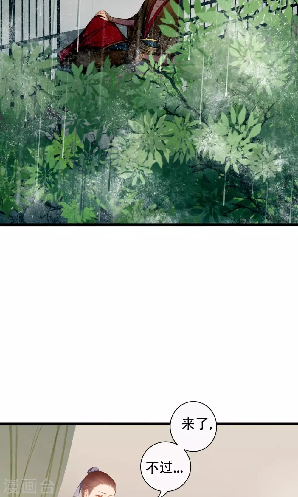 第14话 为你打架的人 第3页
