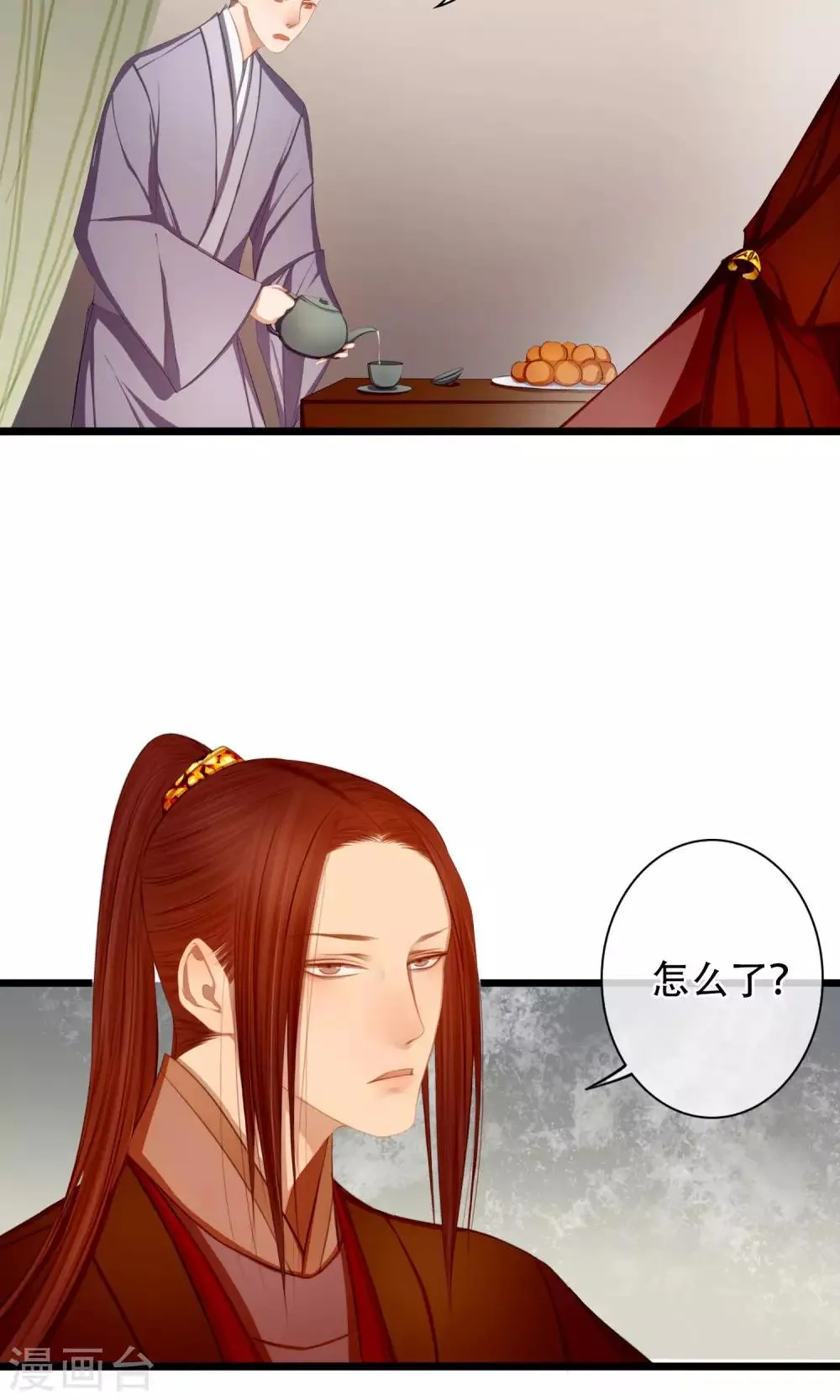 第14话 为你打架的人 第4页