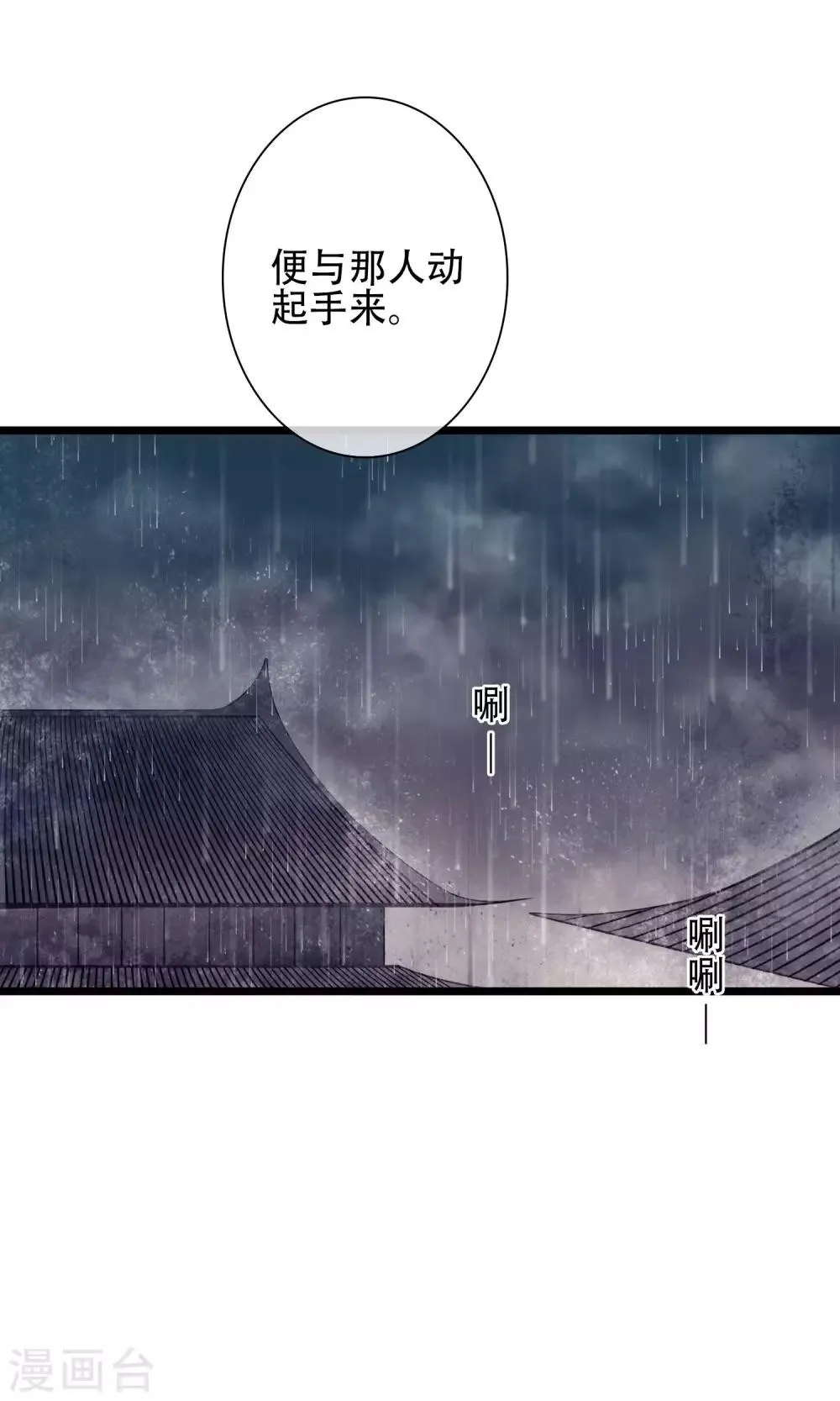第14话 为你打架的人 第9页