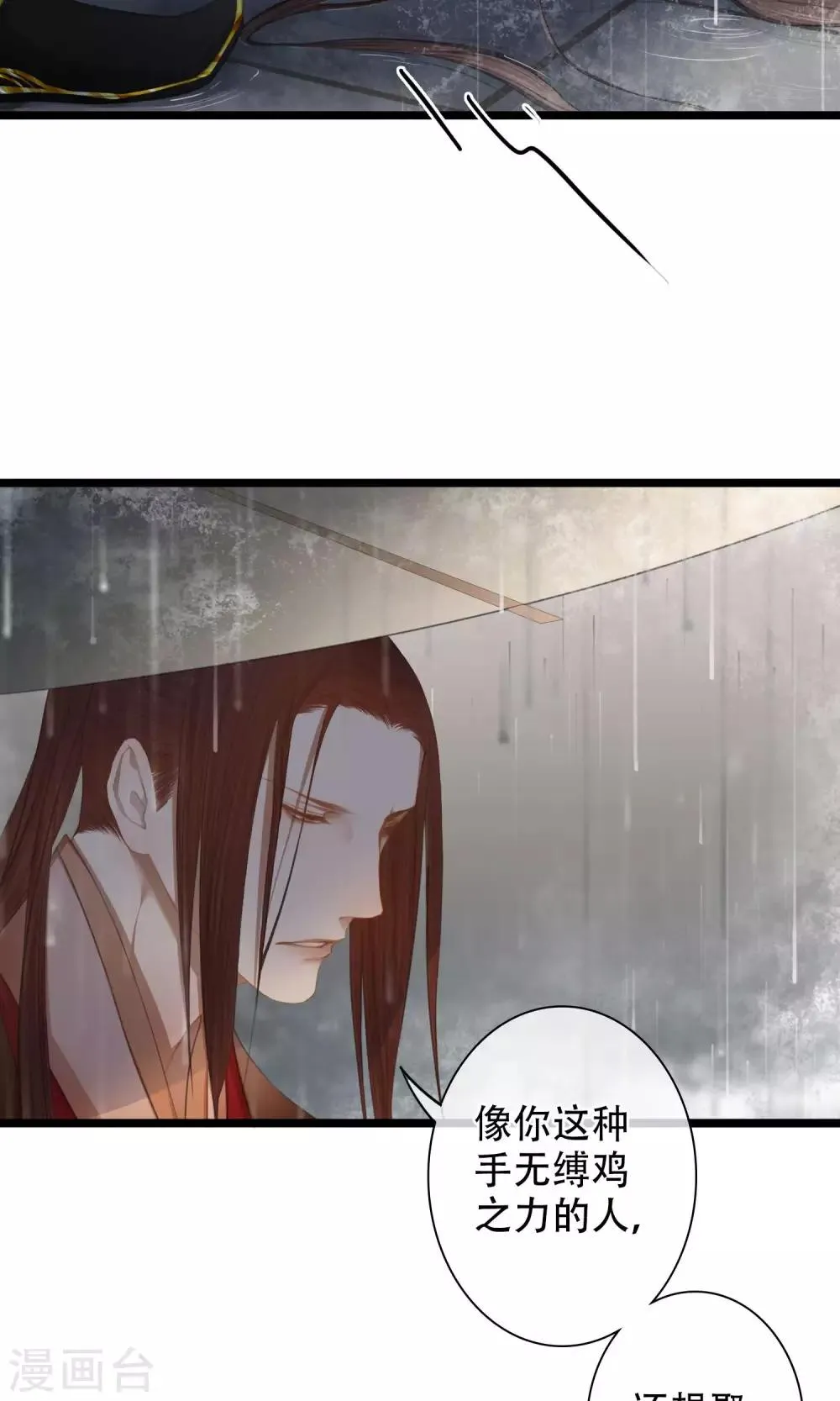 第14话 为你打架的人 第11页