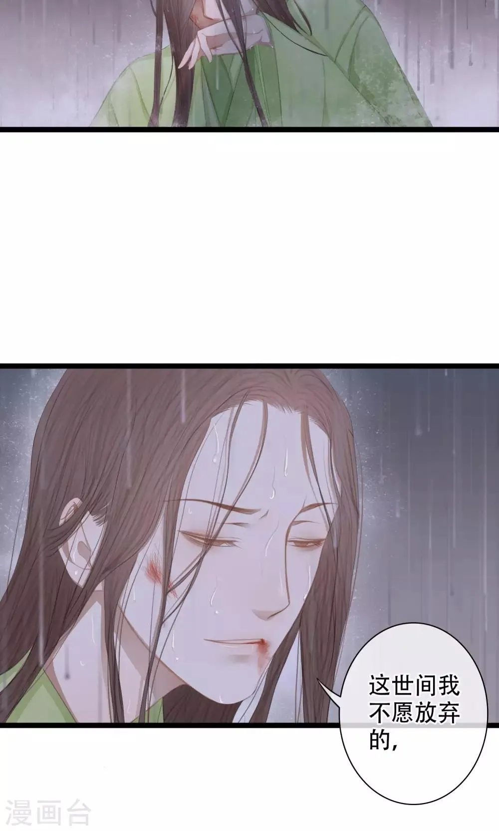 第14话 为你打架的人 第13页