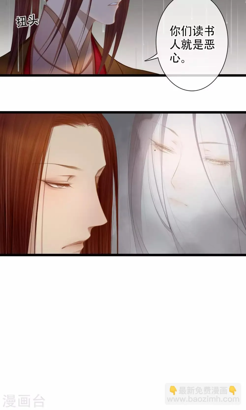 第14话 为你打架的人 第16页