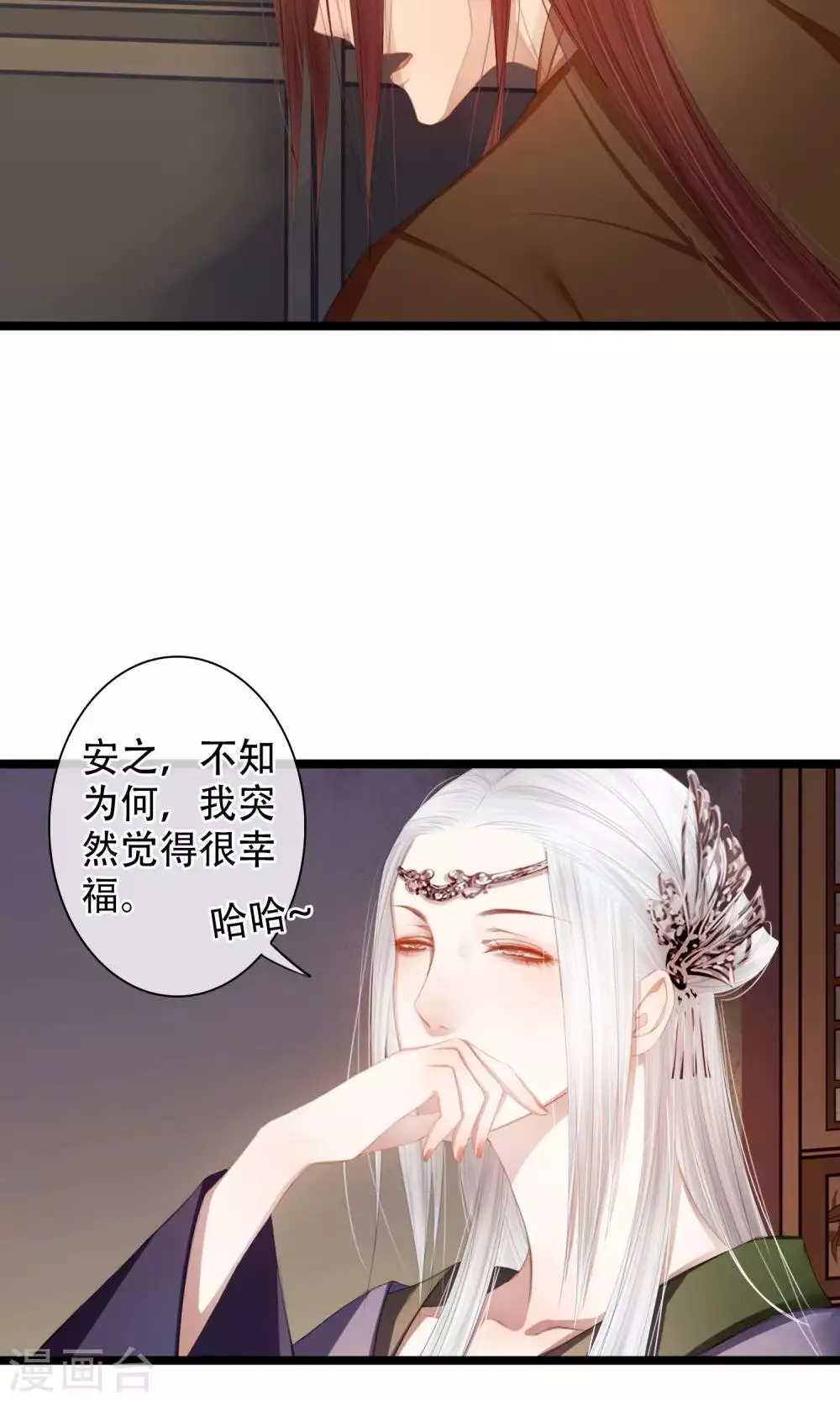 第14话 为你打架的人 第19页