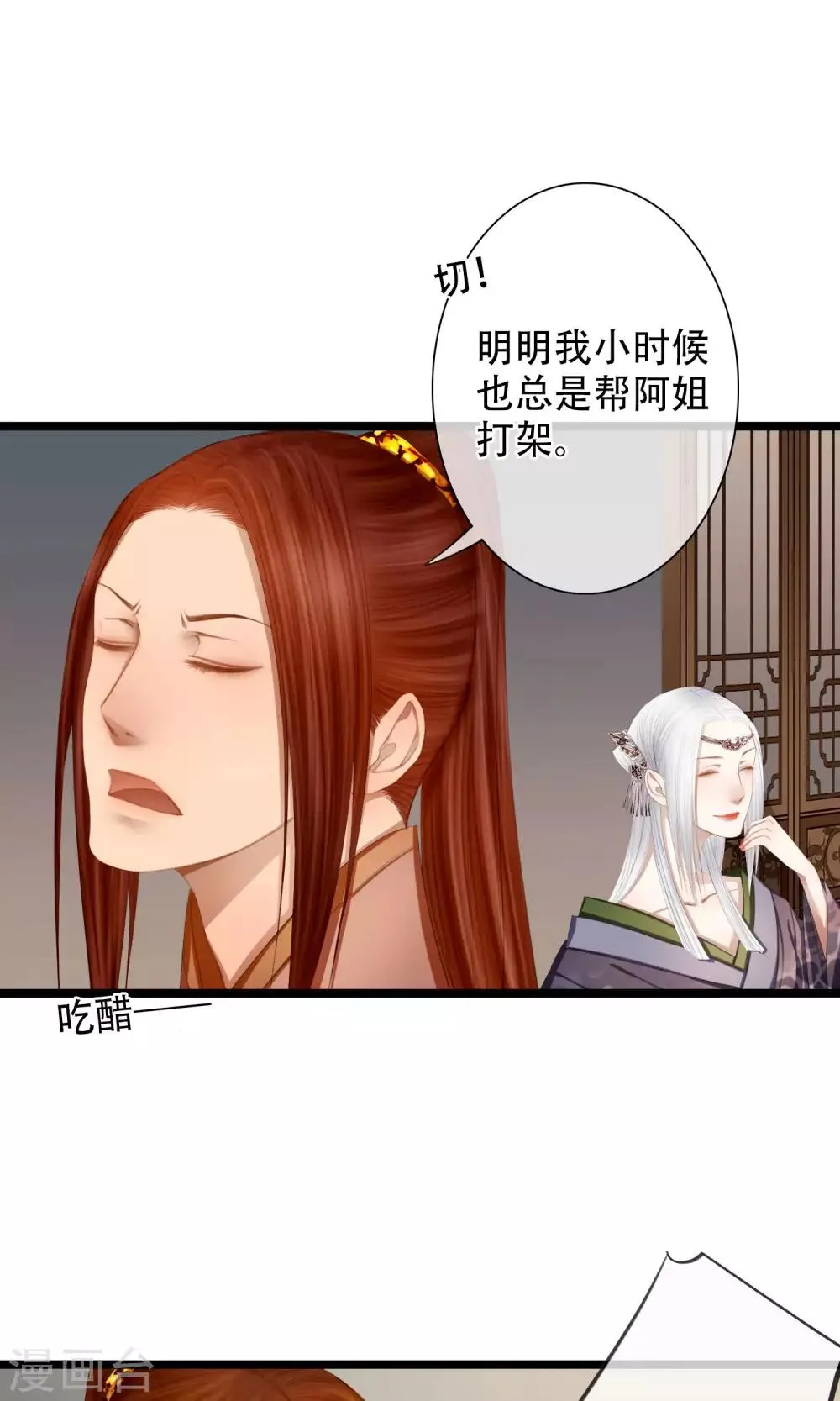 第14话 为你打架的人 第20页