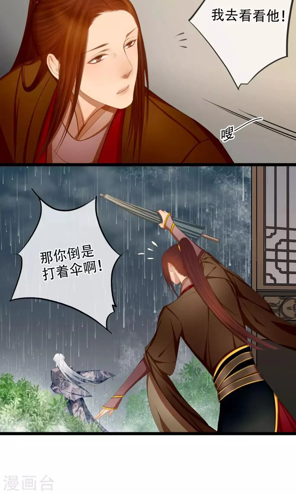 第14话 为你打架的人 第21页