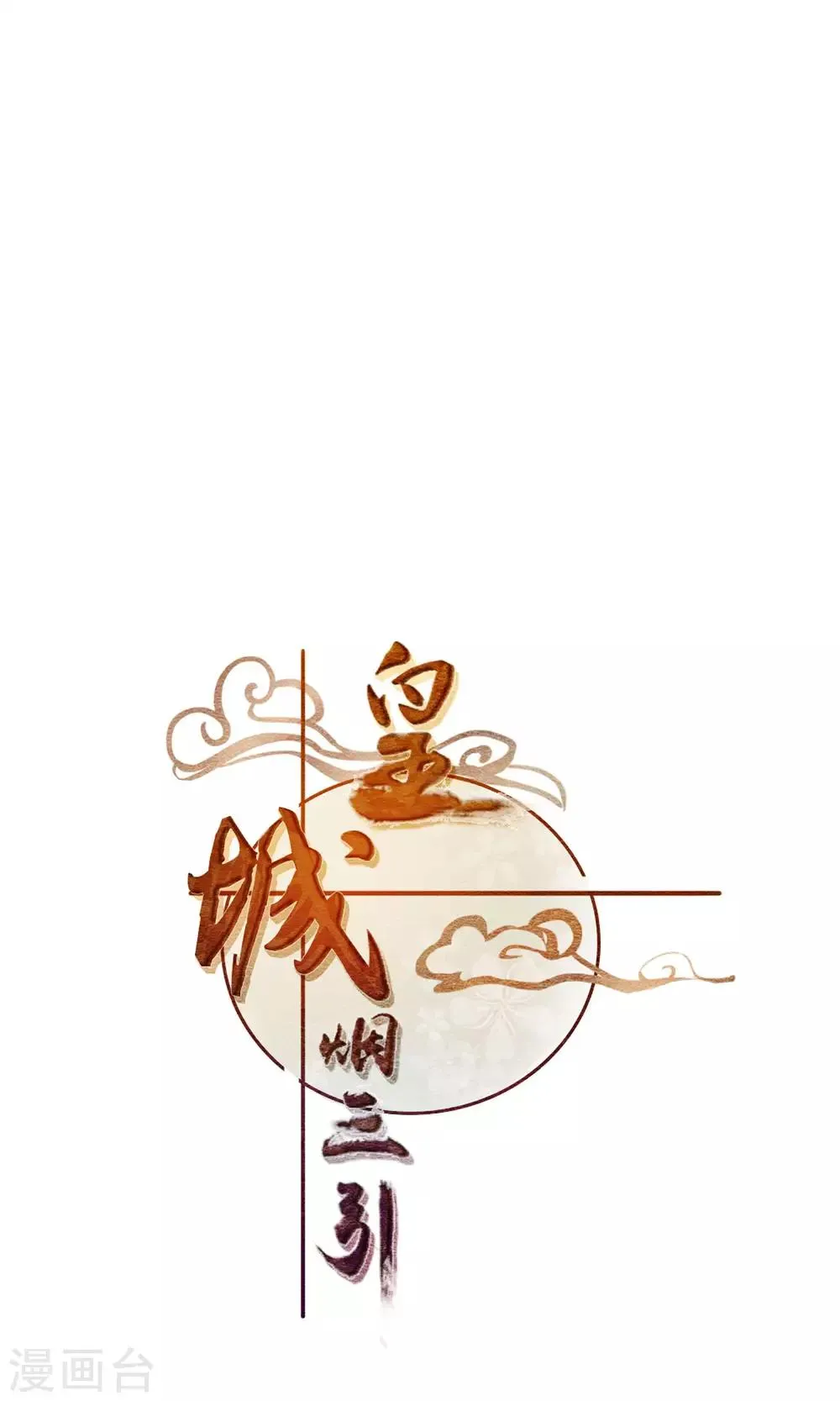 第14话 为你打架的人 第22页