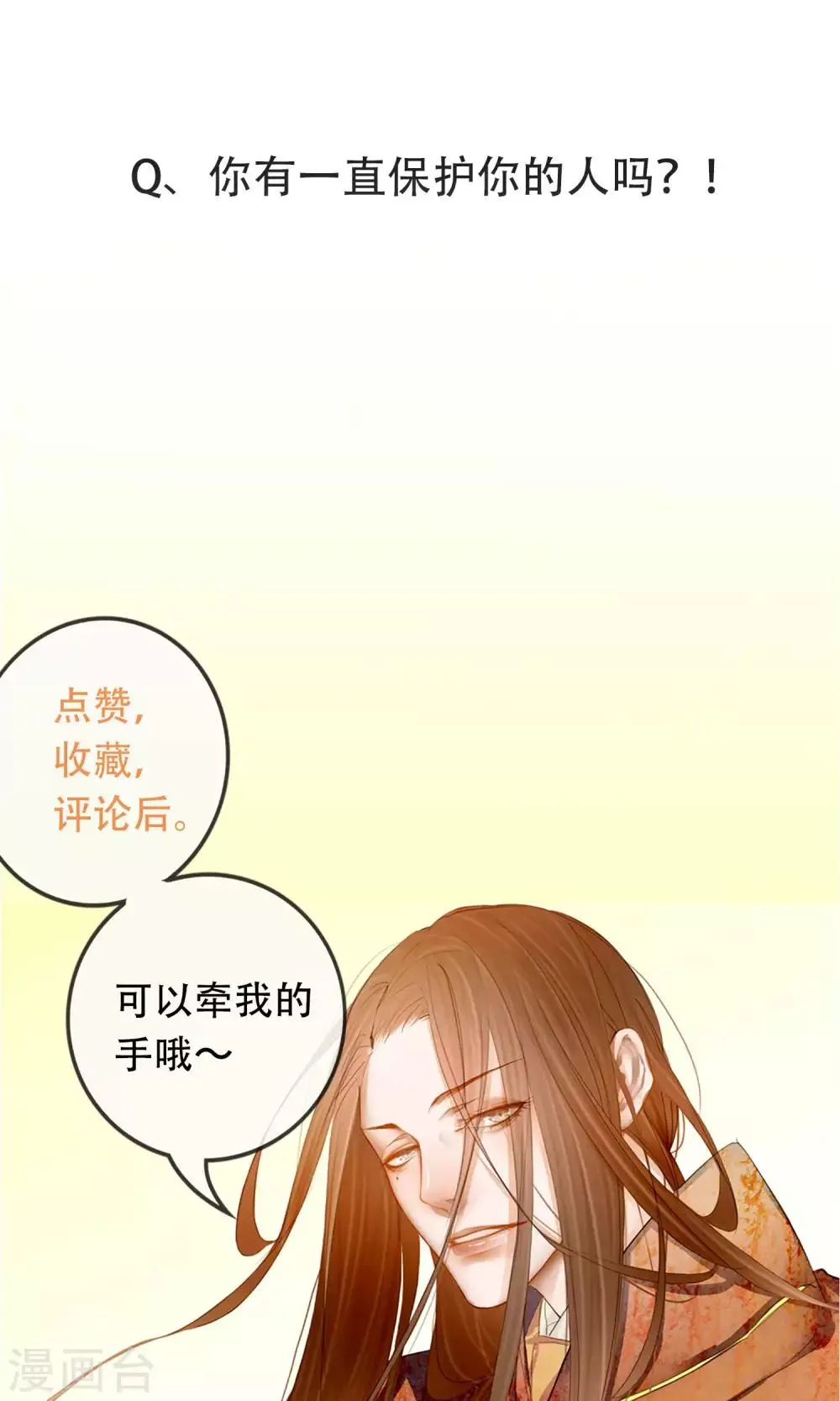 第14话 为你打架的人 第23页