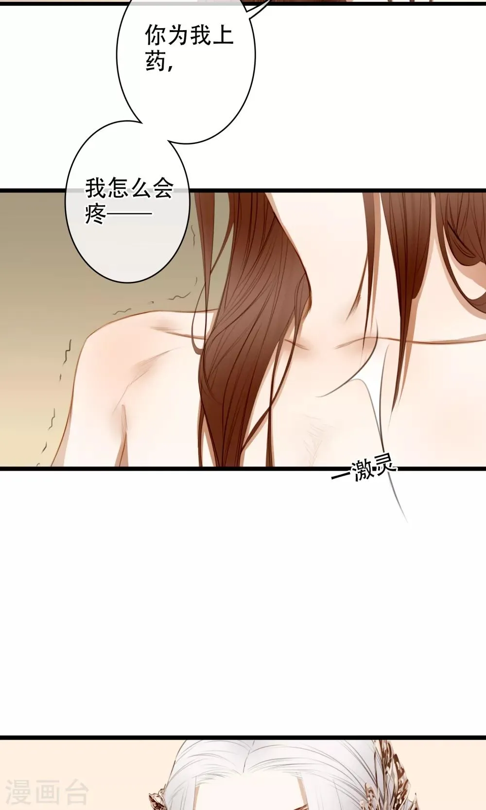 第15话 出嫁 第4页