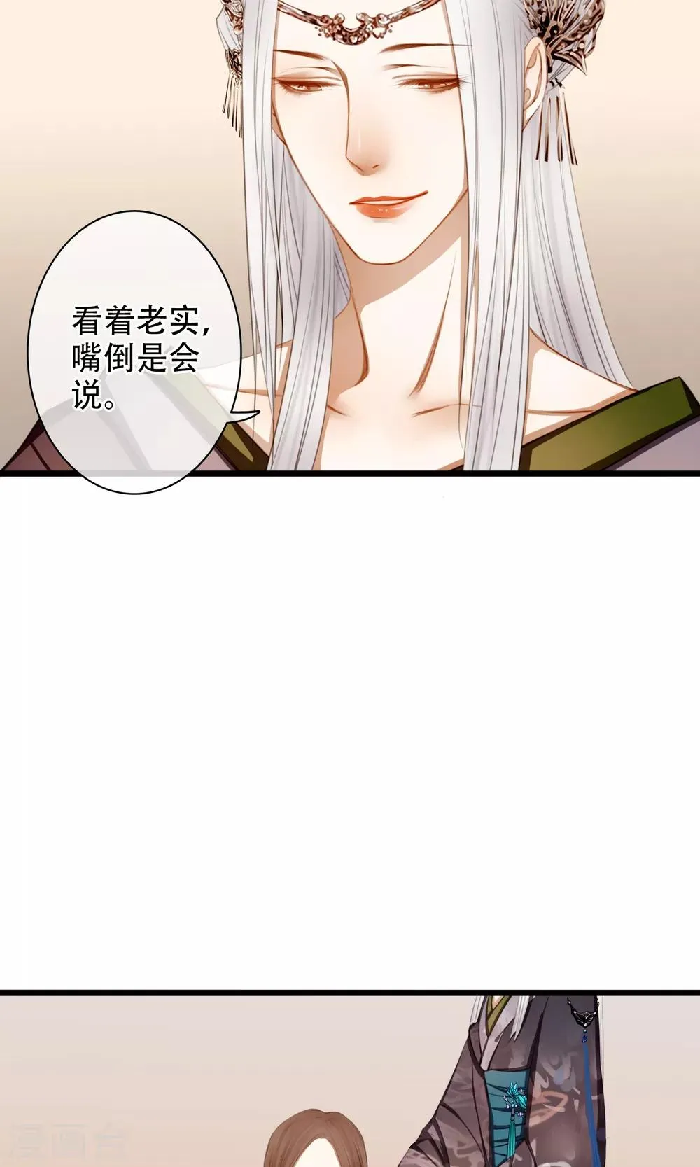 第15话 出嫁 第5页
