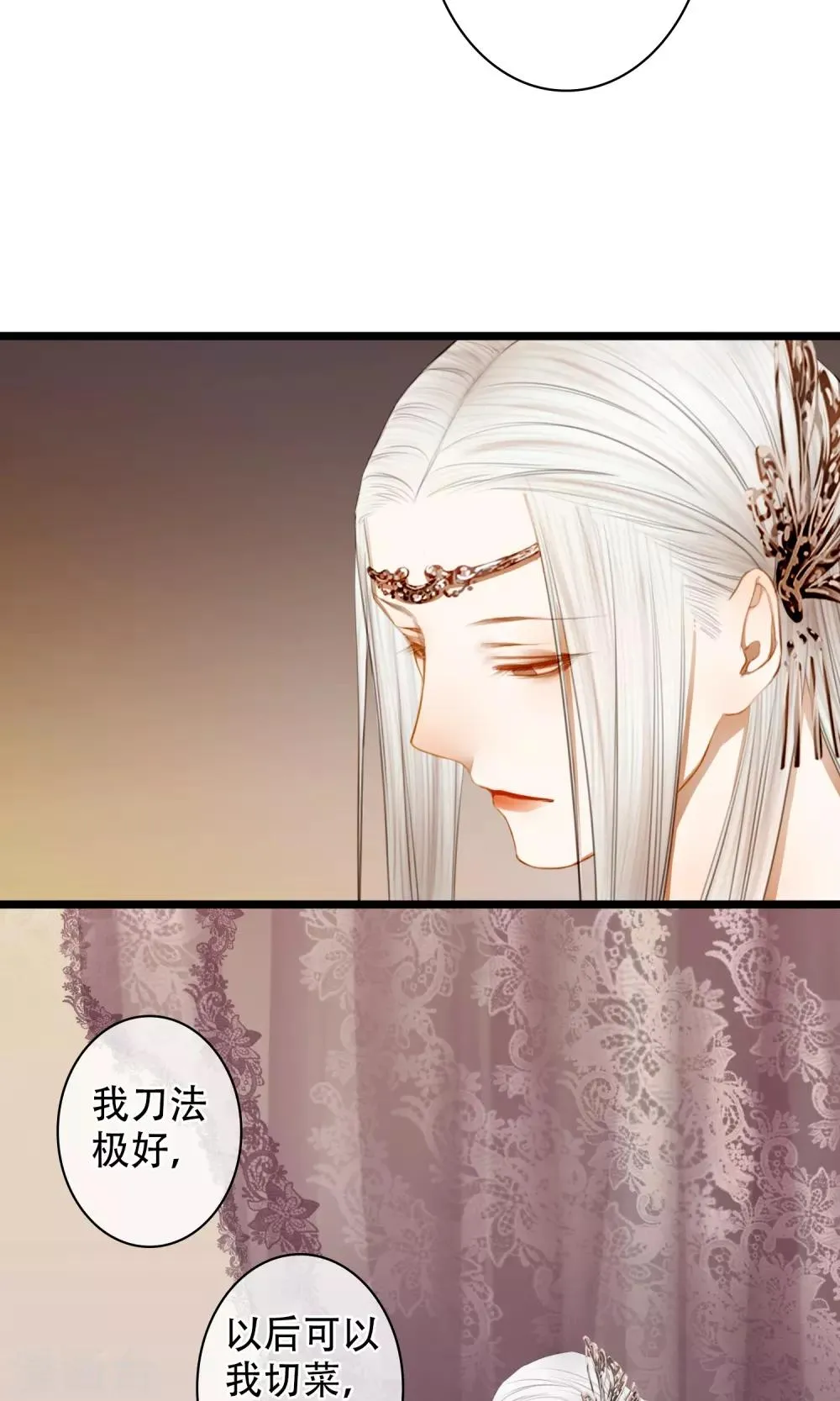 第15话 出嫁 第7页