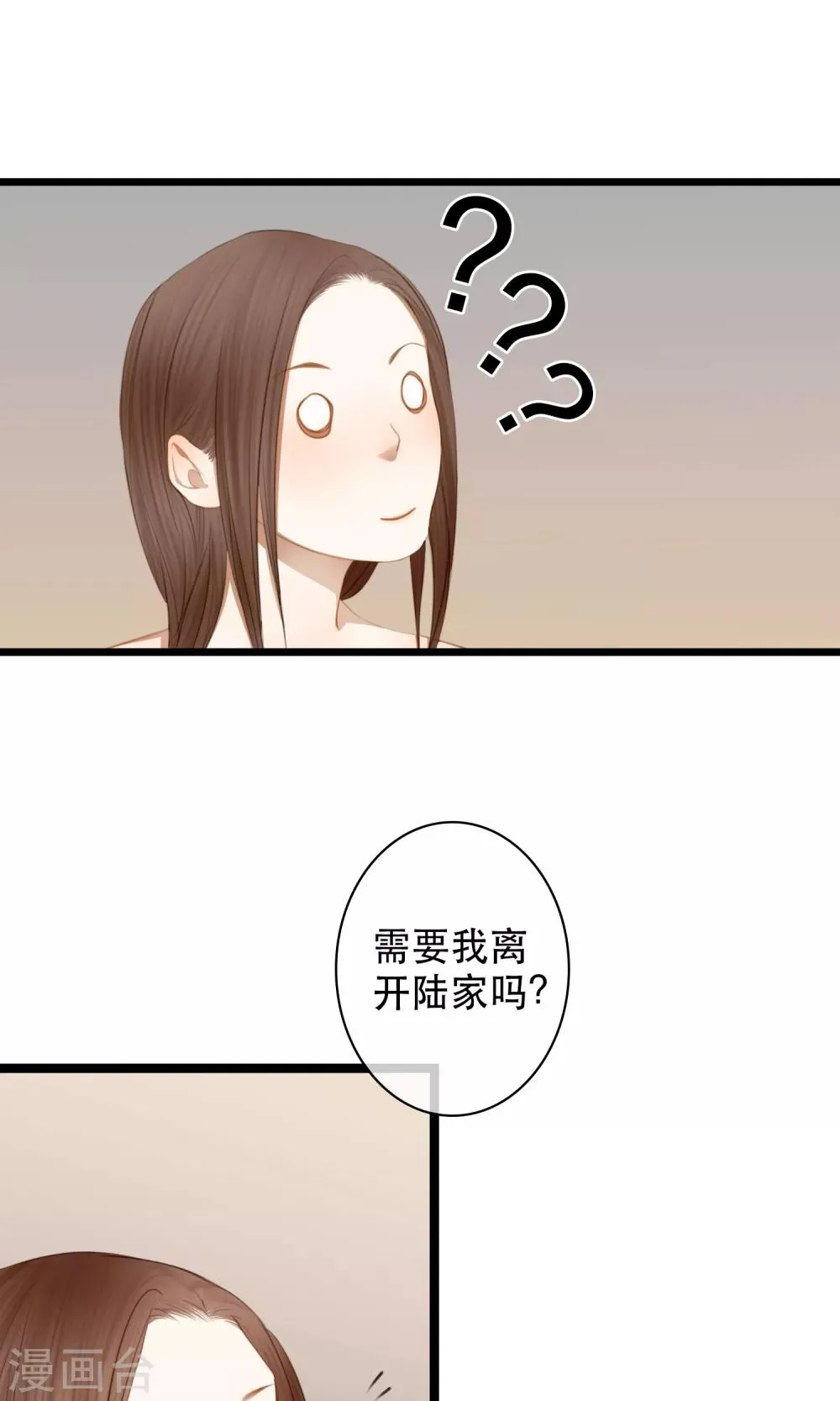 第15话 出嫁 第10页