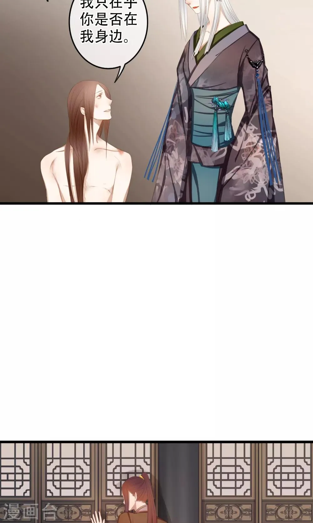 第15话 出嫁 第13页