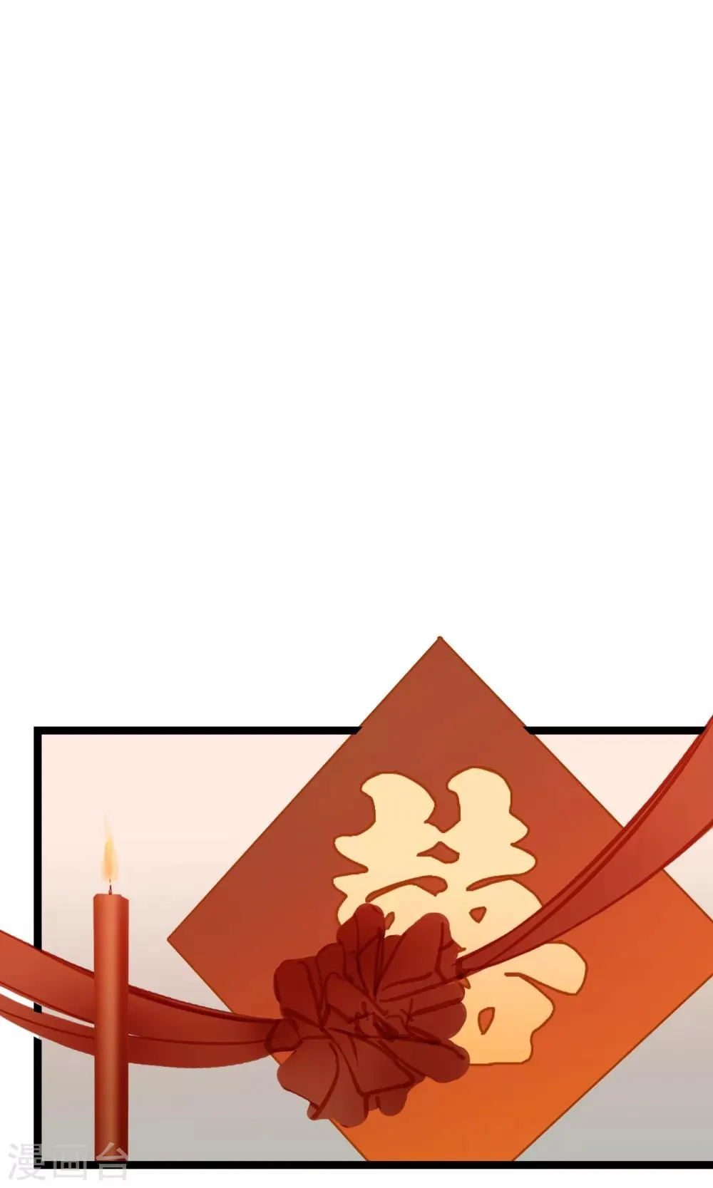 第15话 出嫁 第16页