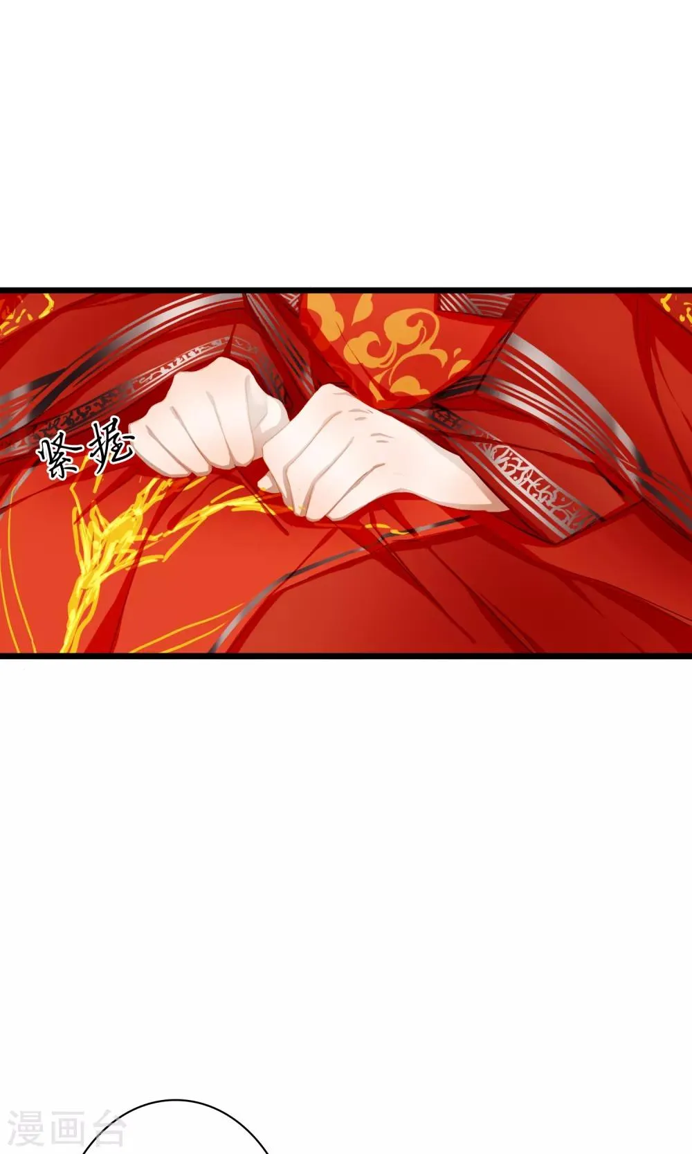 第15话 出嫁 第19页