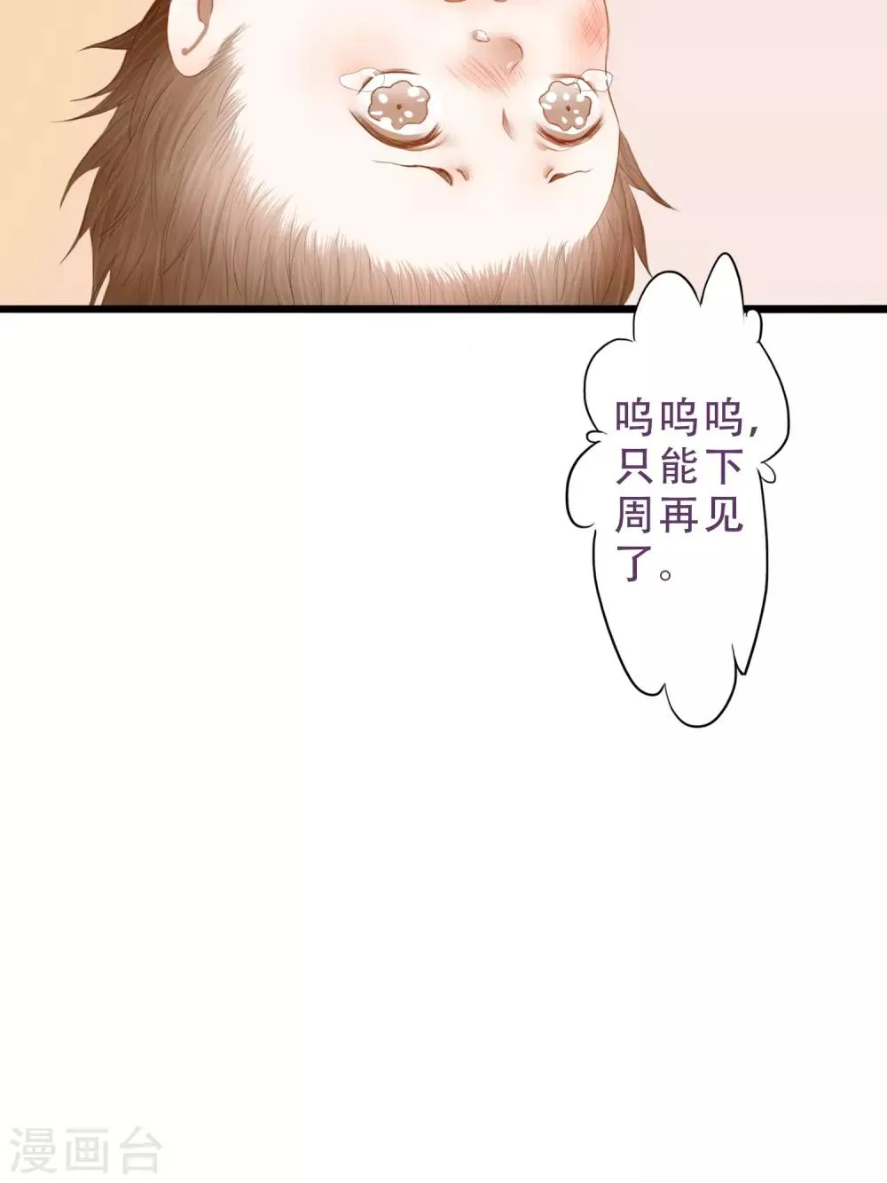 8月24停更通知 第2页